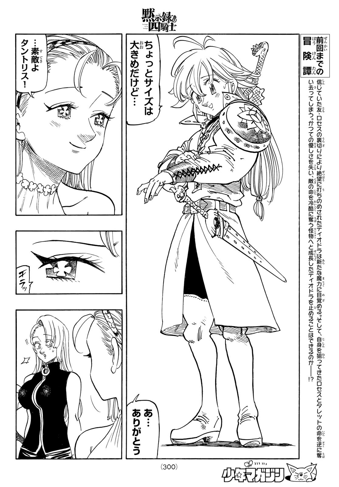 黙示録の四騎士 Chap 183 - Next Chap 184