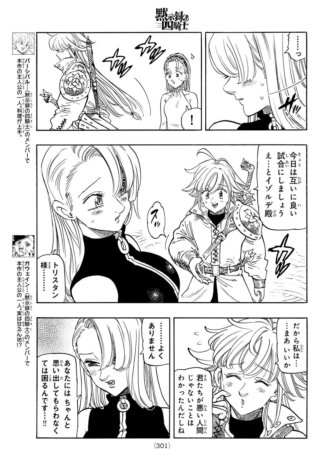 黙示録の四騎士 Chap 183 - Next Chap 184