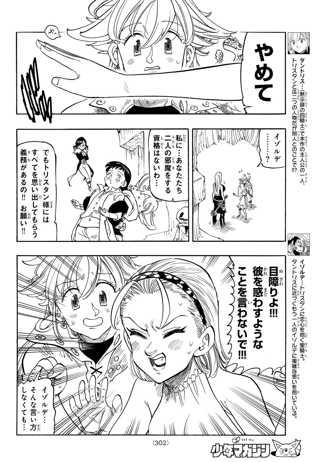 黙示録の四騎士 Chap 183 - Next Chap 184