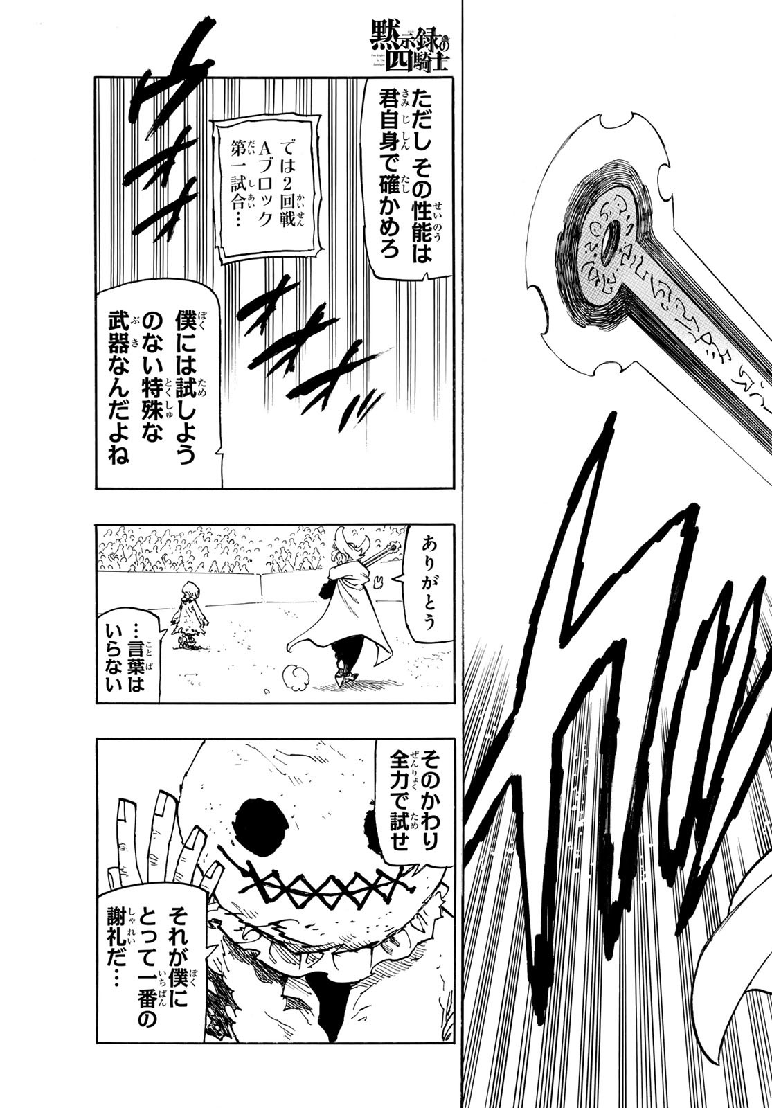 黙示録の四騎士 Chap 183 - Next Chap 184