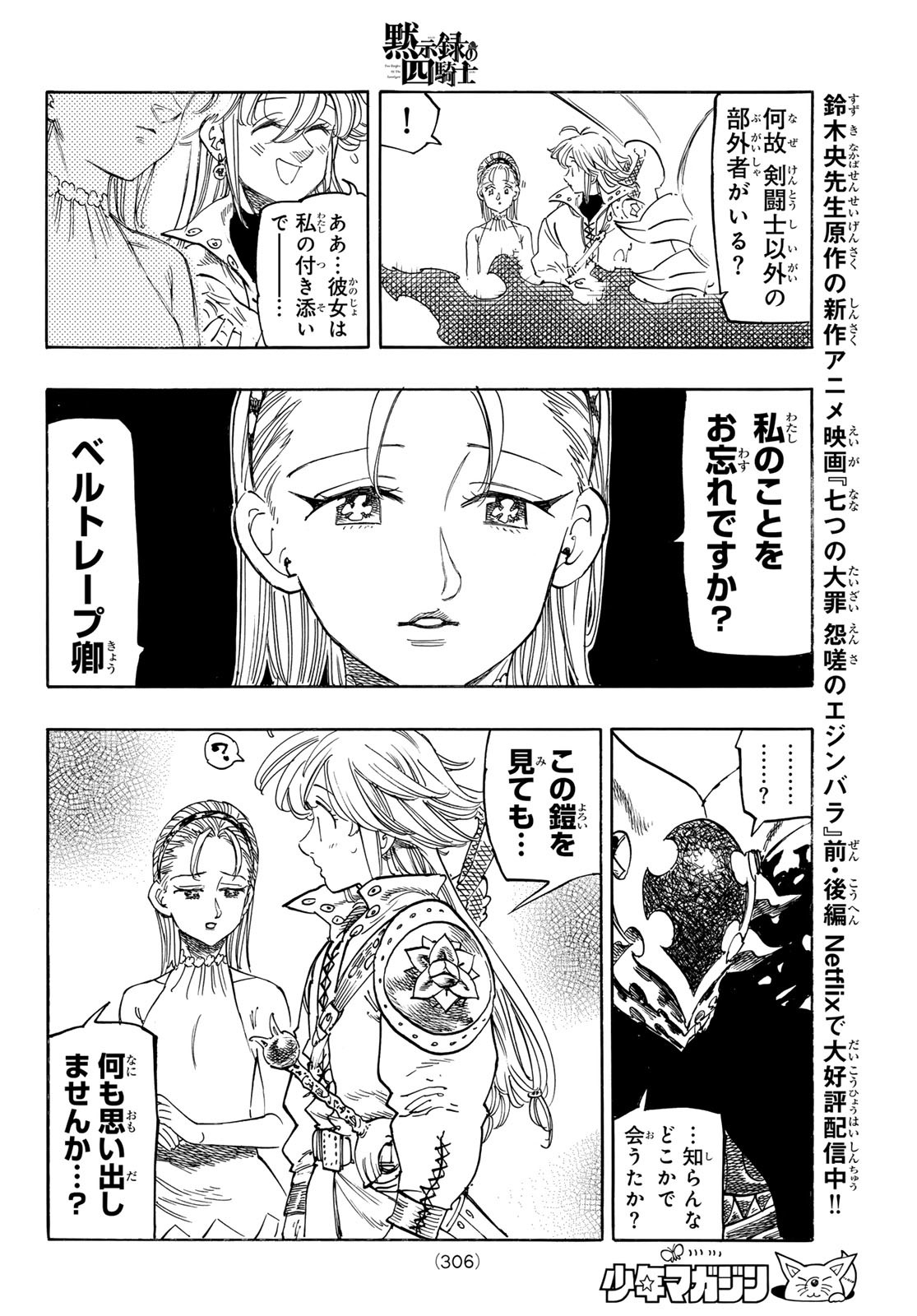 黙示録の四騎士 Chap 183 - Next Chap 184