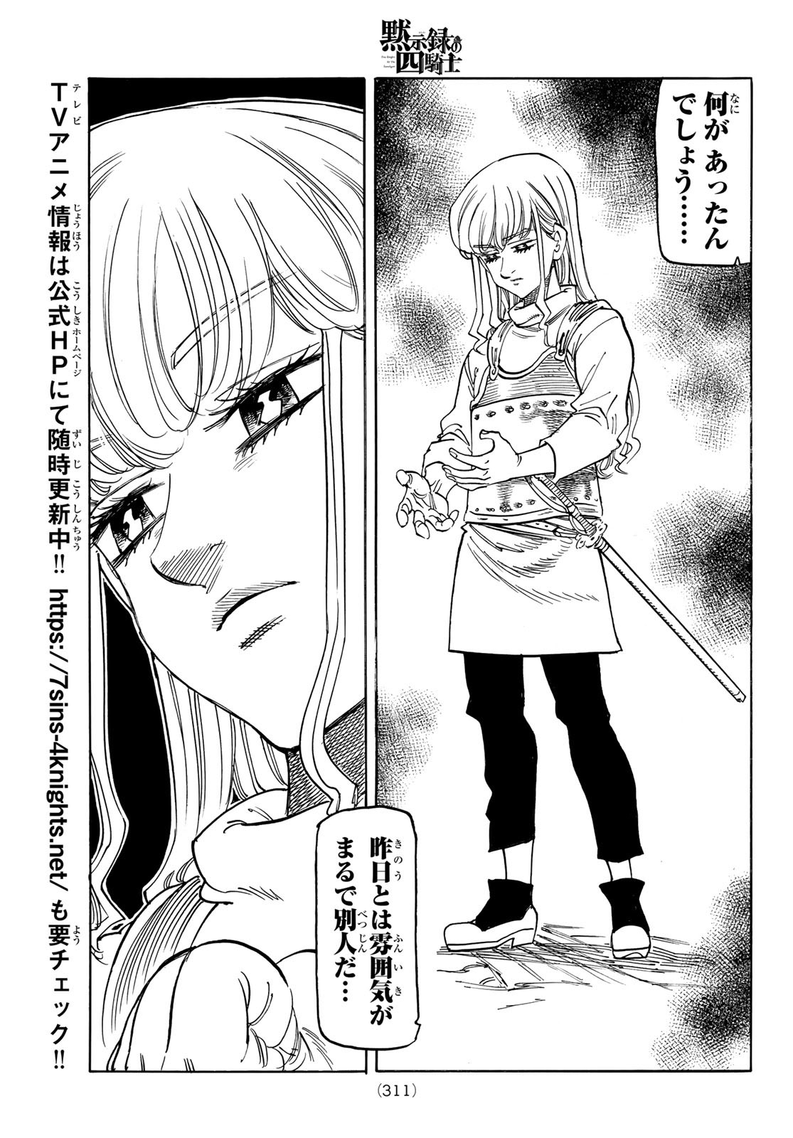 黙示録の四騎士 Chap 183 - Next Chap 184