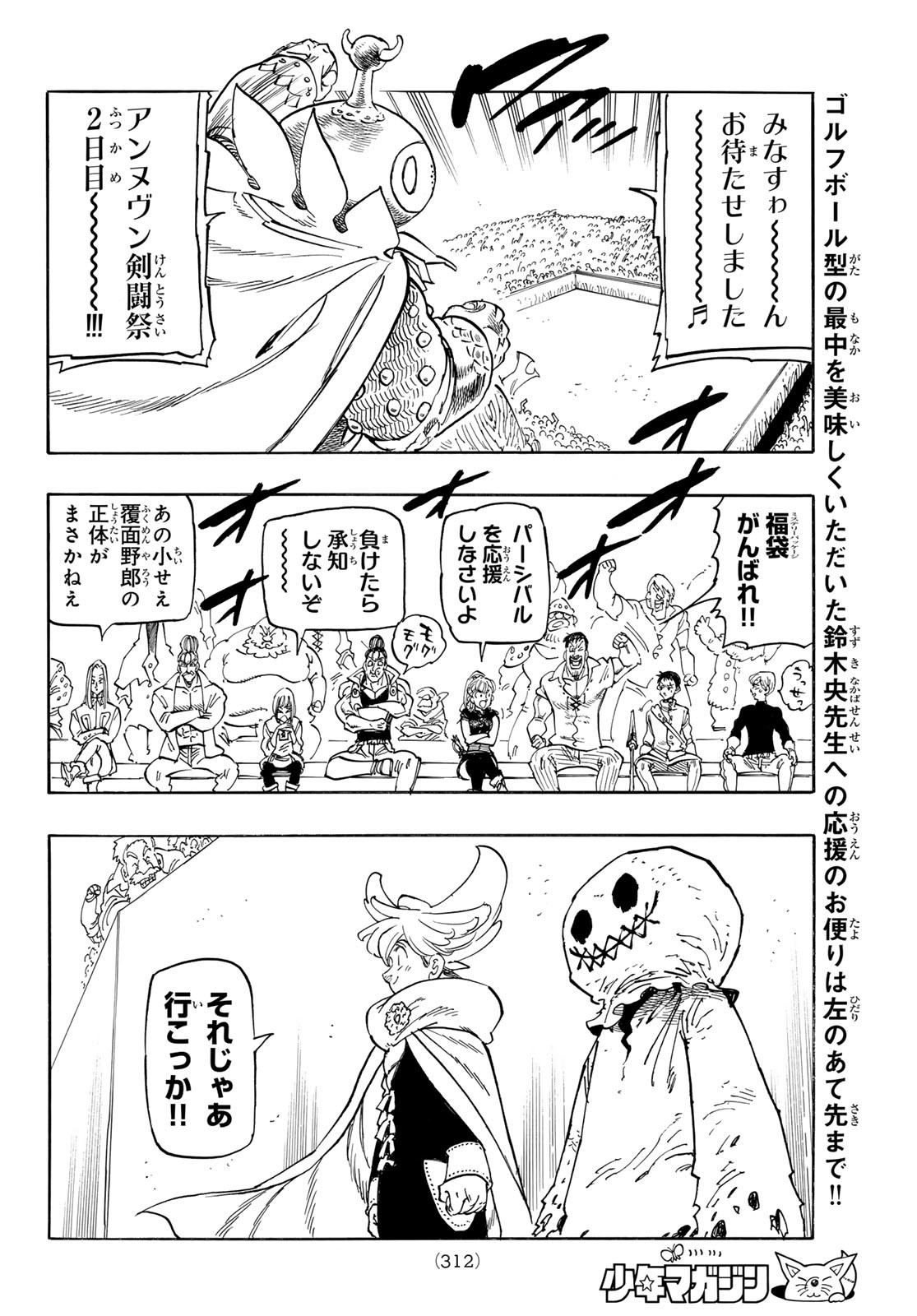 黙示録の四騎士 Chap 183 - Next Chap 184