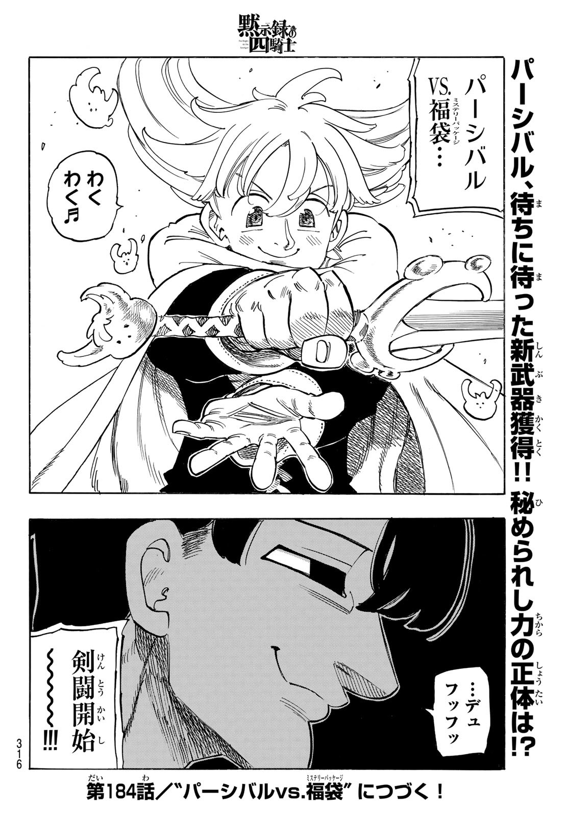 黙示録の四騎士 Chap 183 - Next Chap 184