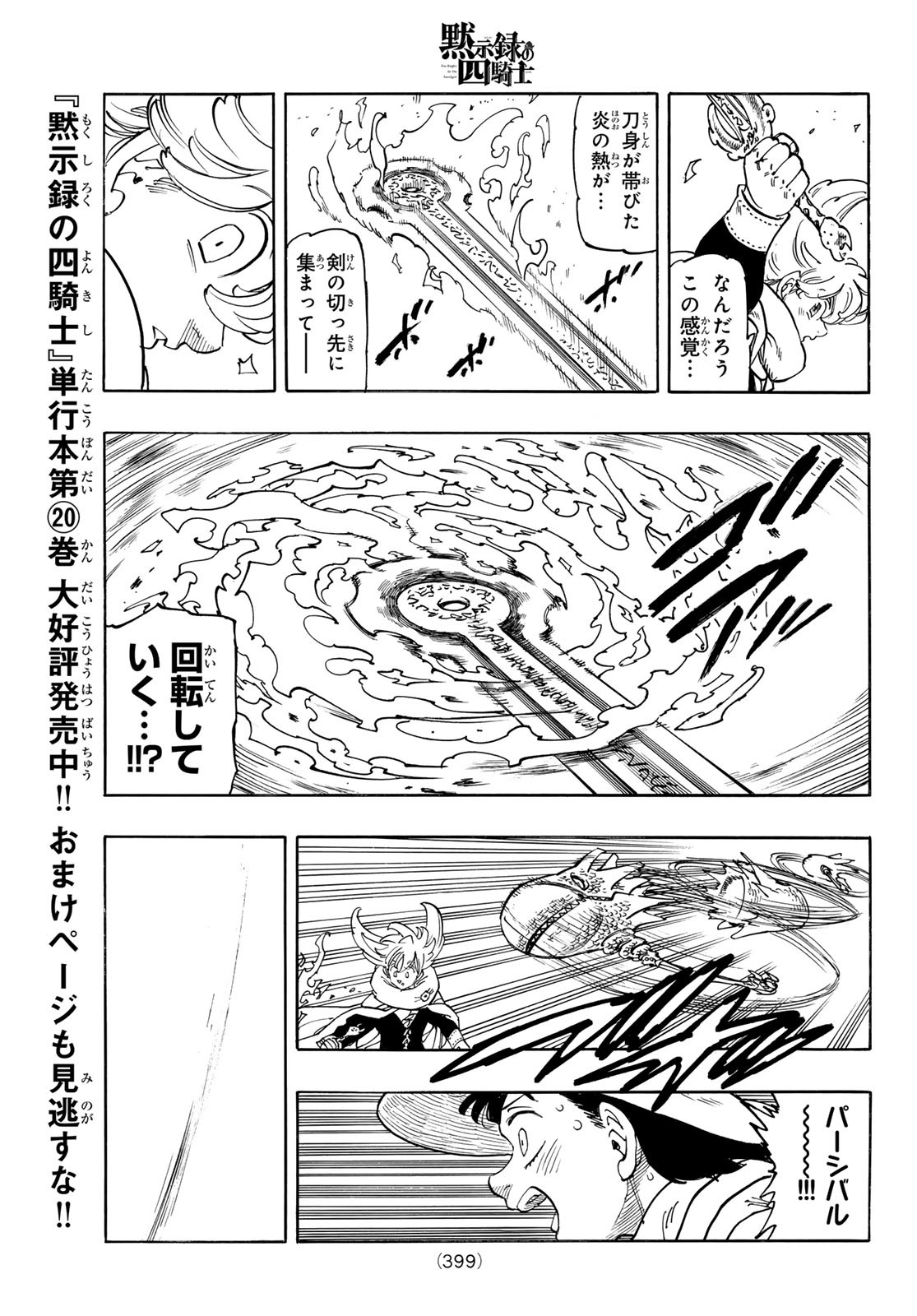 黙示録の四騎士 Chap 184 - Next Chap 185