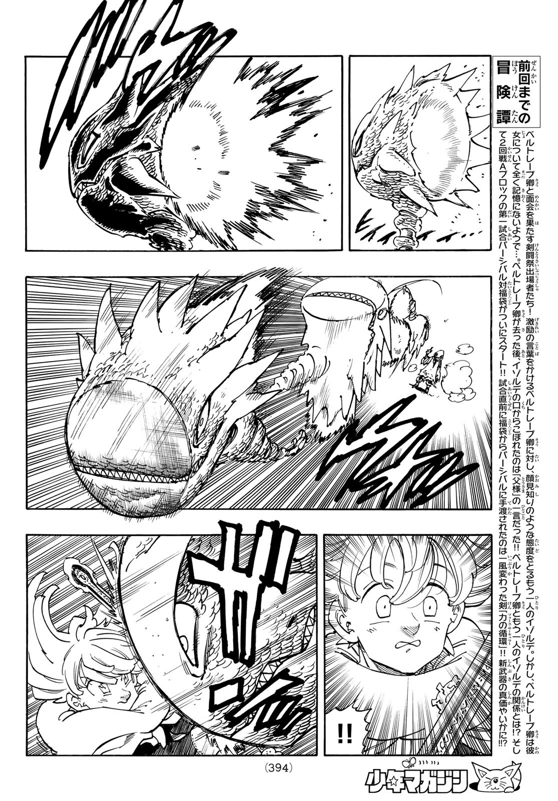 黙示録の四騎士 Chap 184 - Next Chap 185