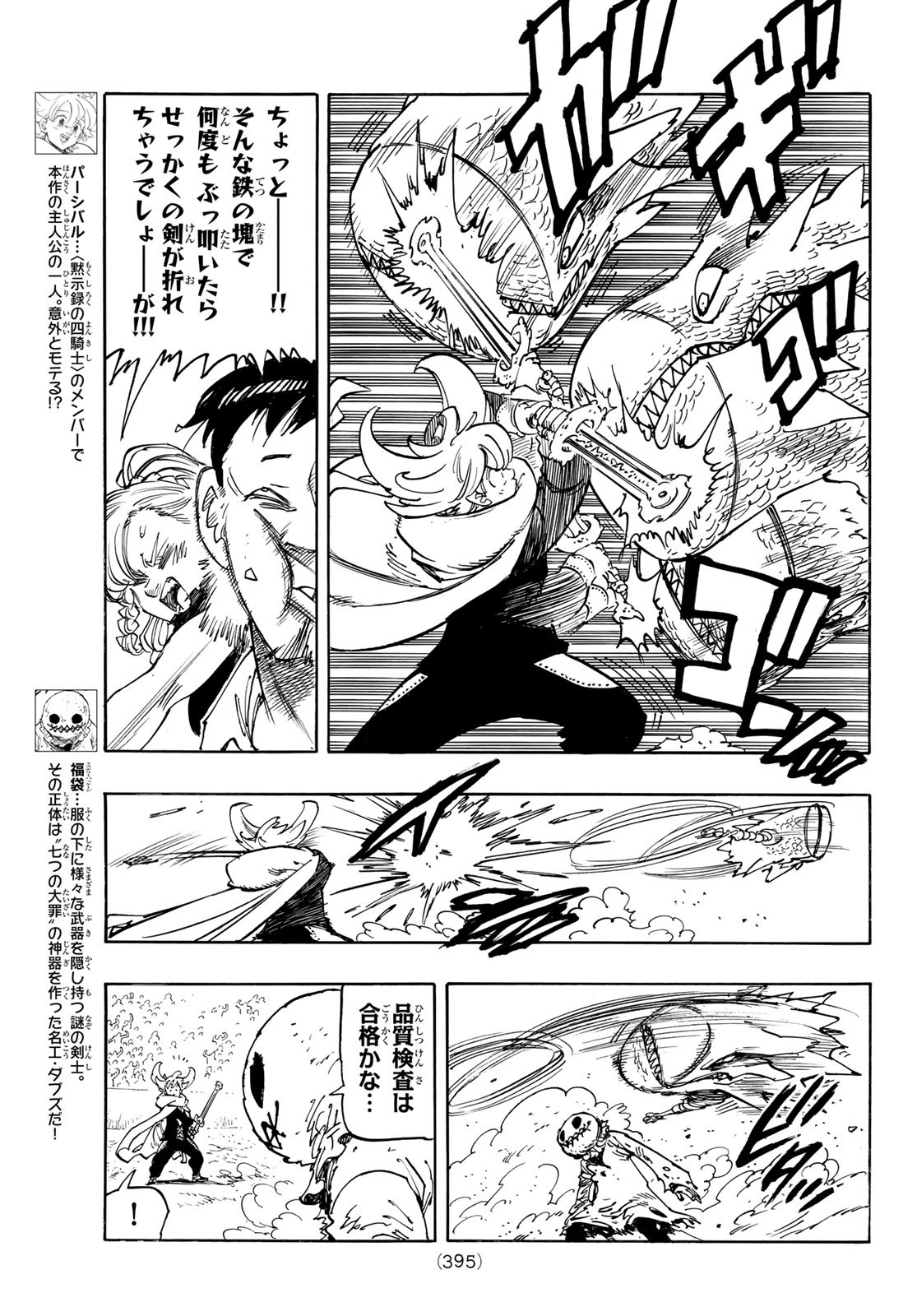 黙示録の四騎士 Chap 184 - Next Chap 185