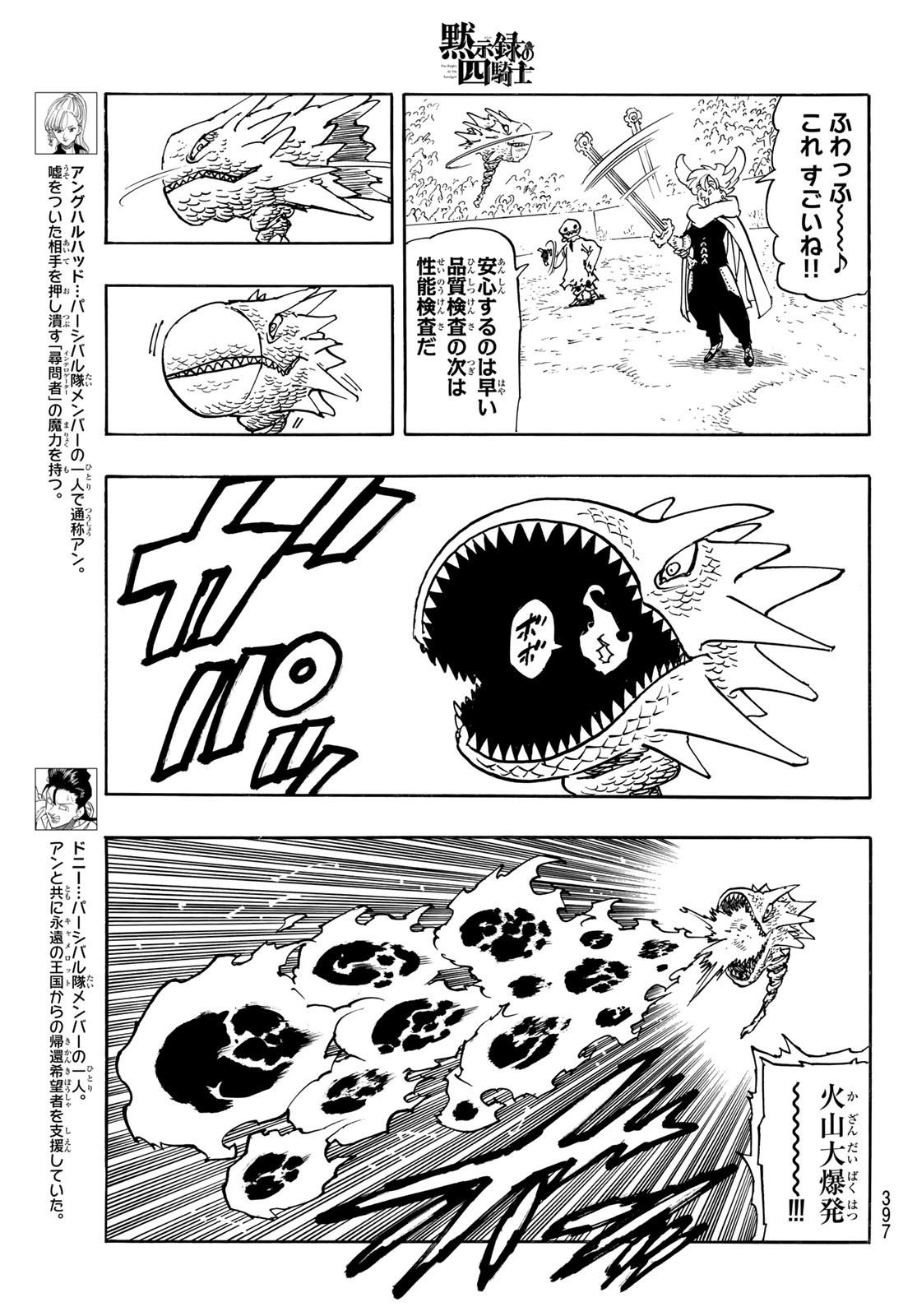 黙示録の四騎士 Chap 184 - Next Chap 185