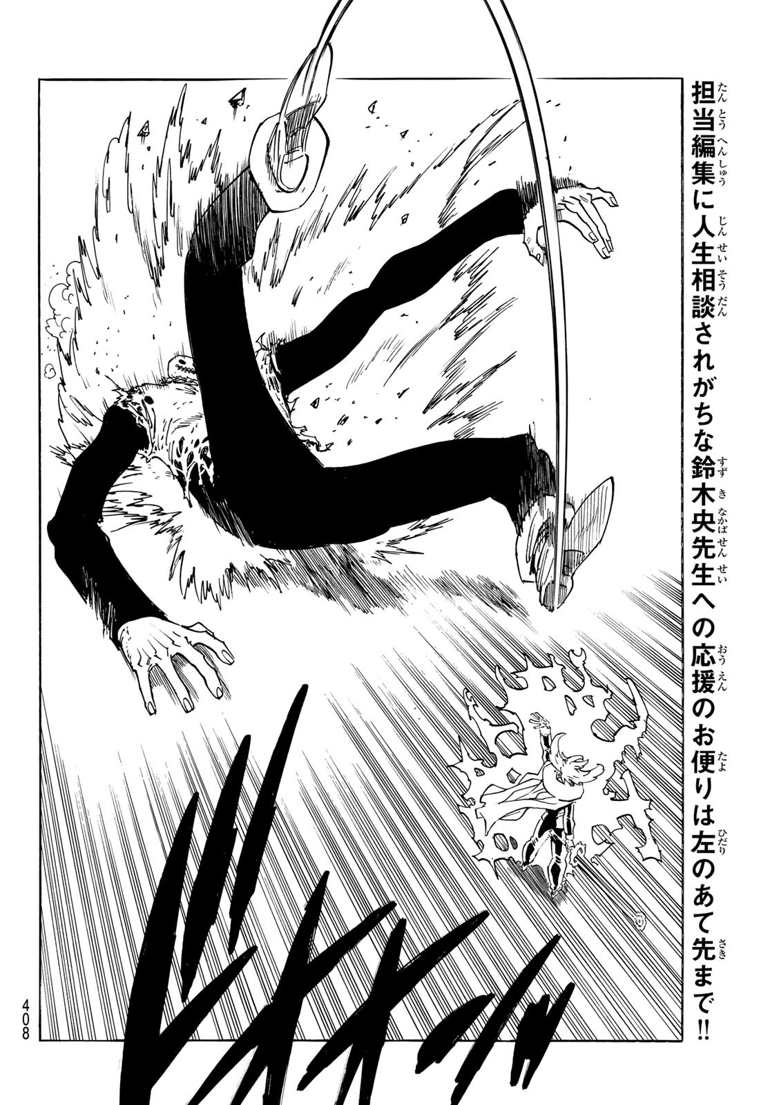 黙示録の四騎士 Chap 184 - Next Chap 185