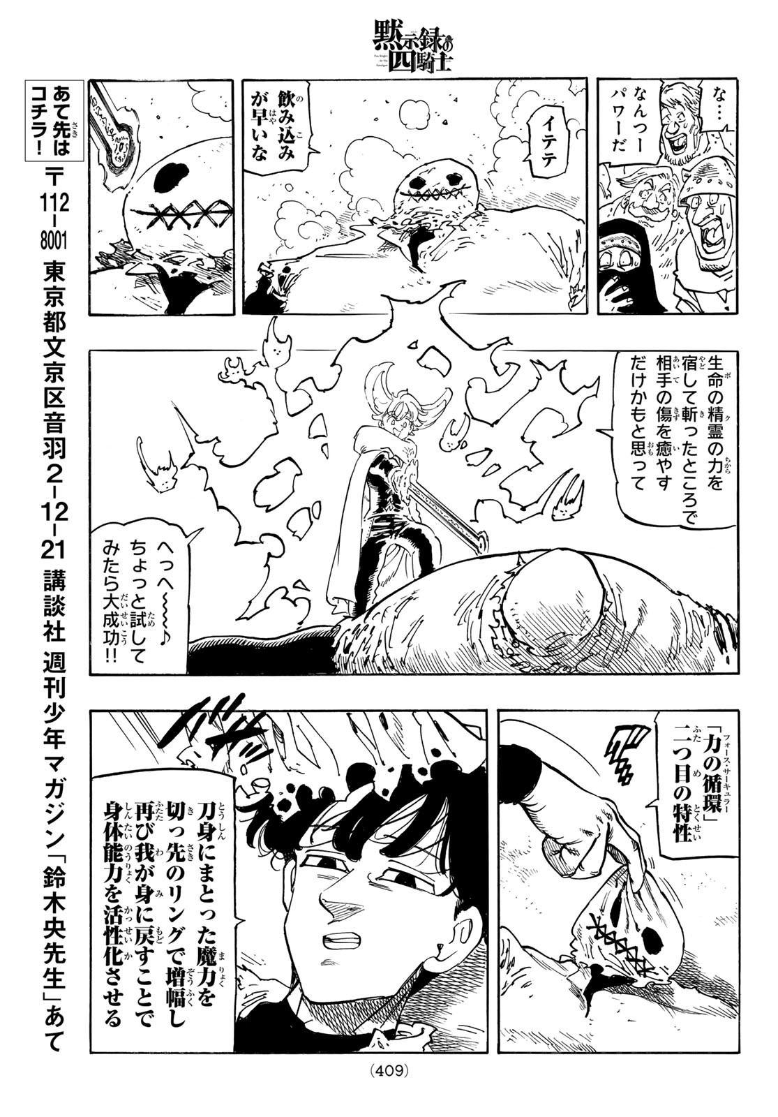 黙示録の四騎士 Chap 184 - Next Chap 185