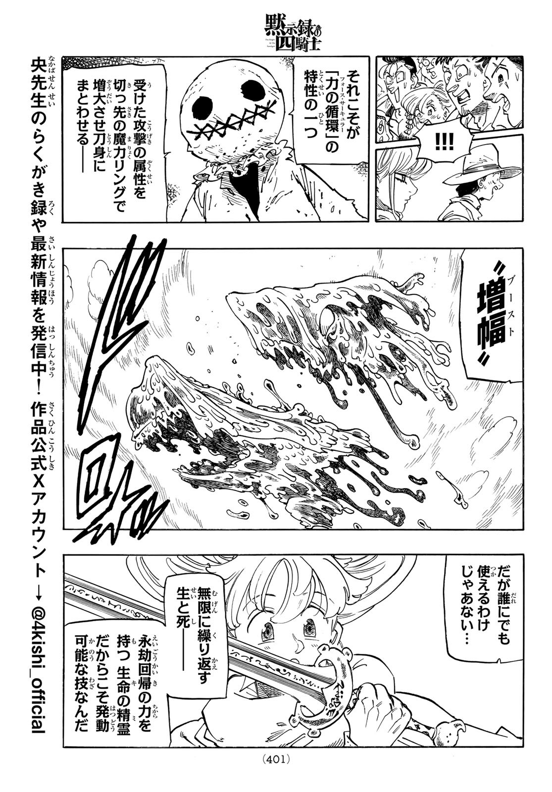 黙示録の四騎士 Chap 184 - Next Chap 185