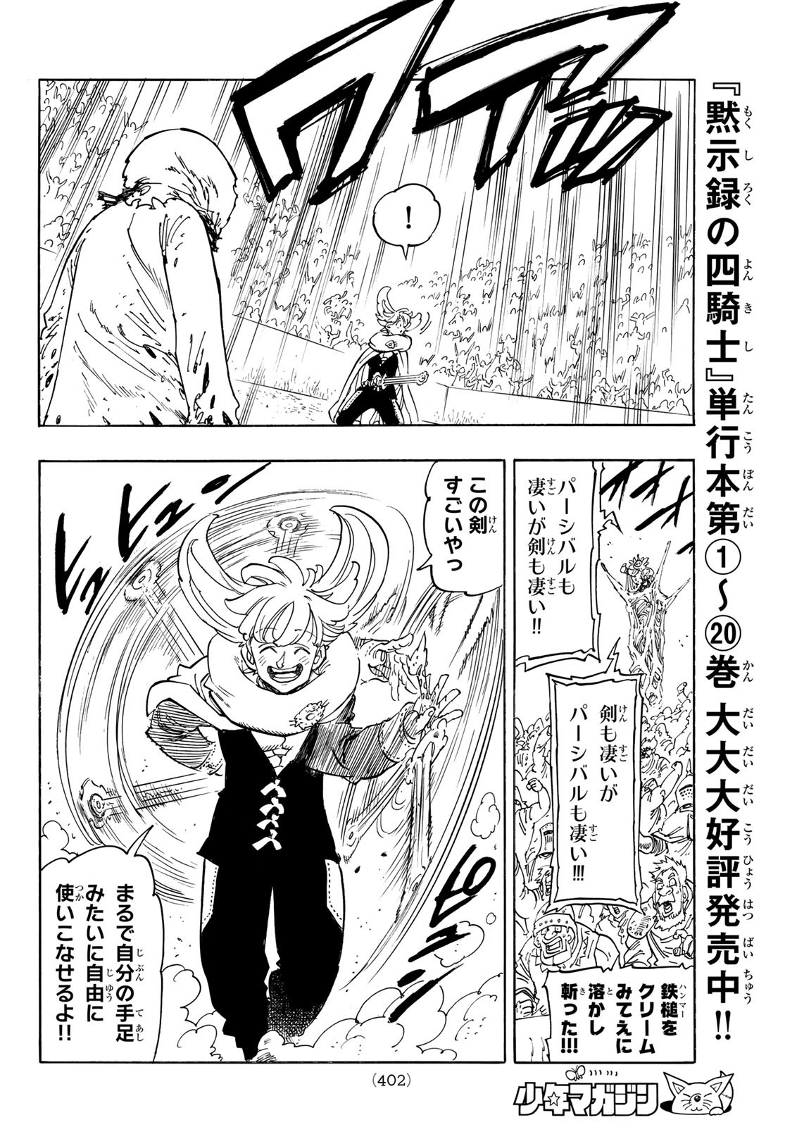 黙示録の四騎士 Chap 184 - Next Chap 185