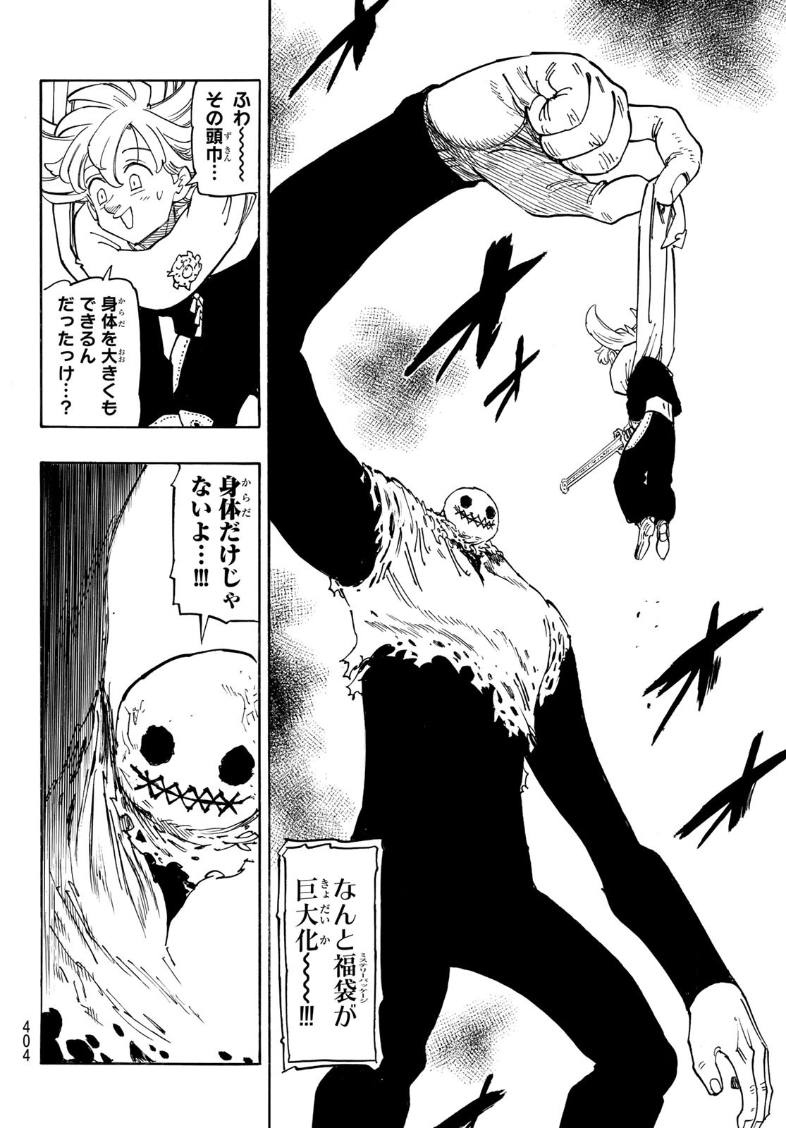 黙示録の四騎士 Chap 184 - Next Chap 185