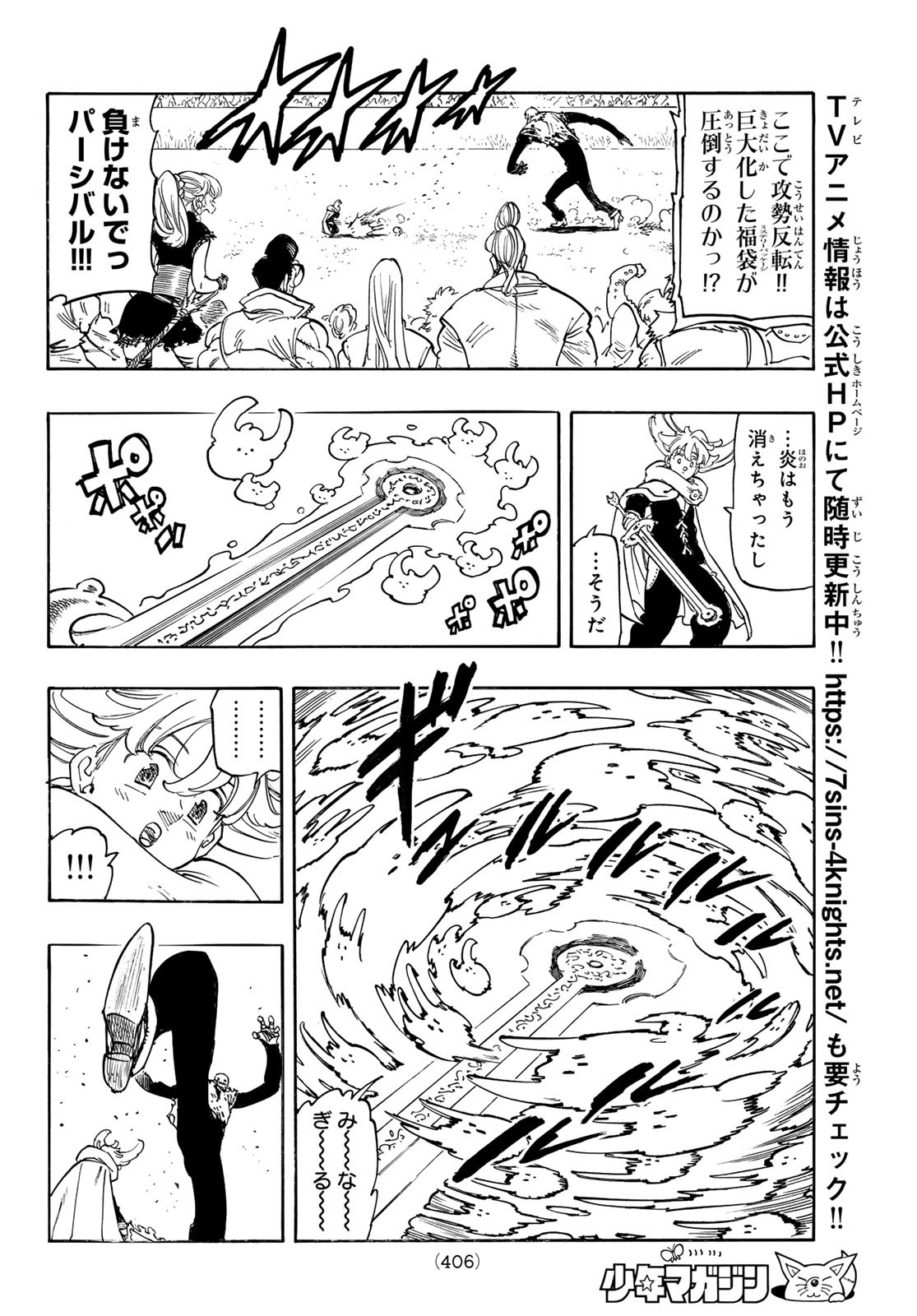黙示録の四騎士 Chap 184 - Next Chap 185