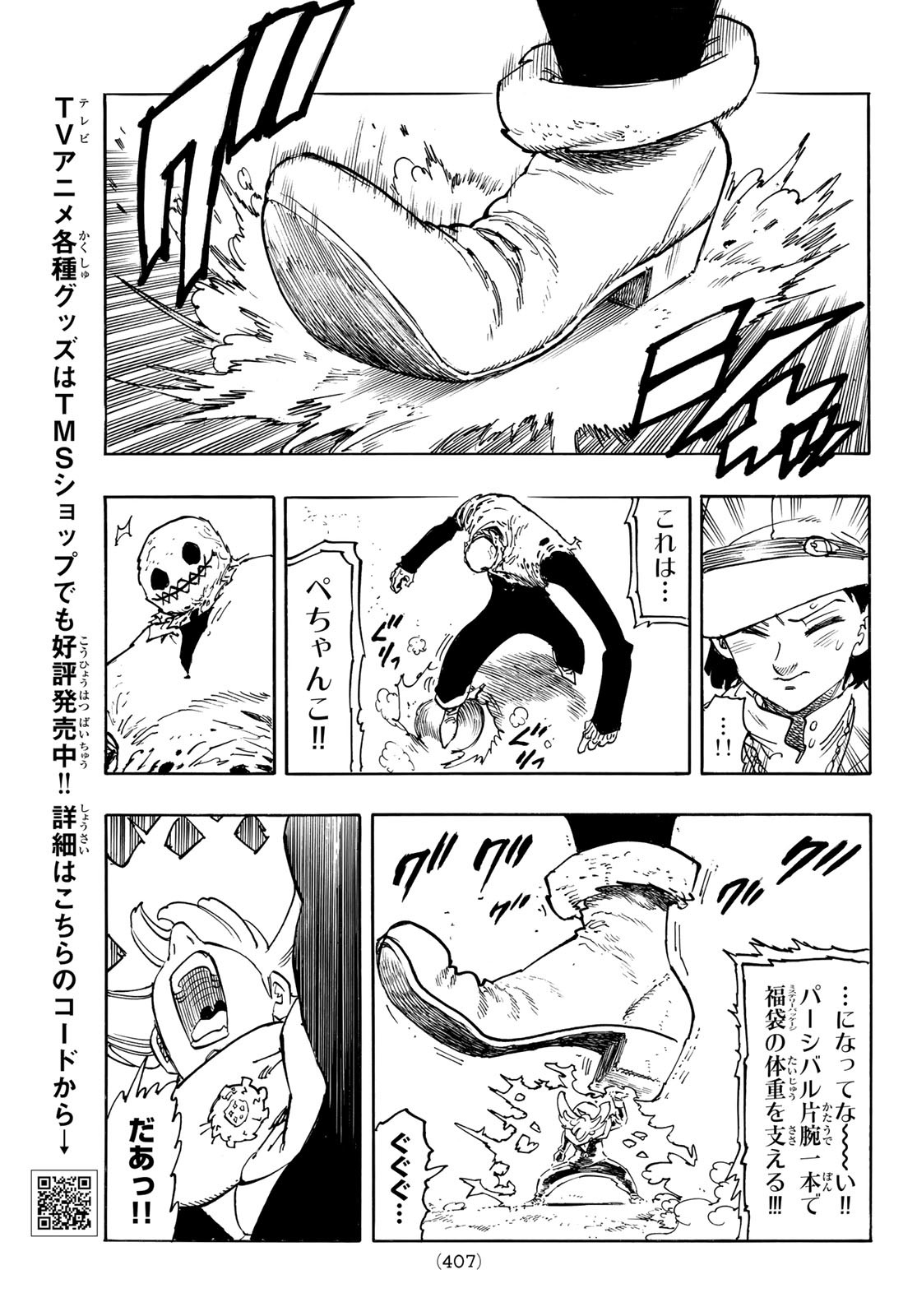 黙示録の四騎士 Chap 184 - Next Chap 185