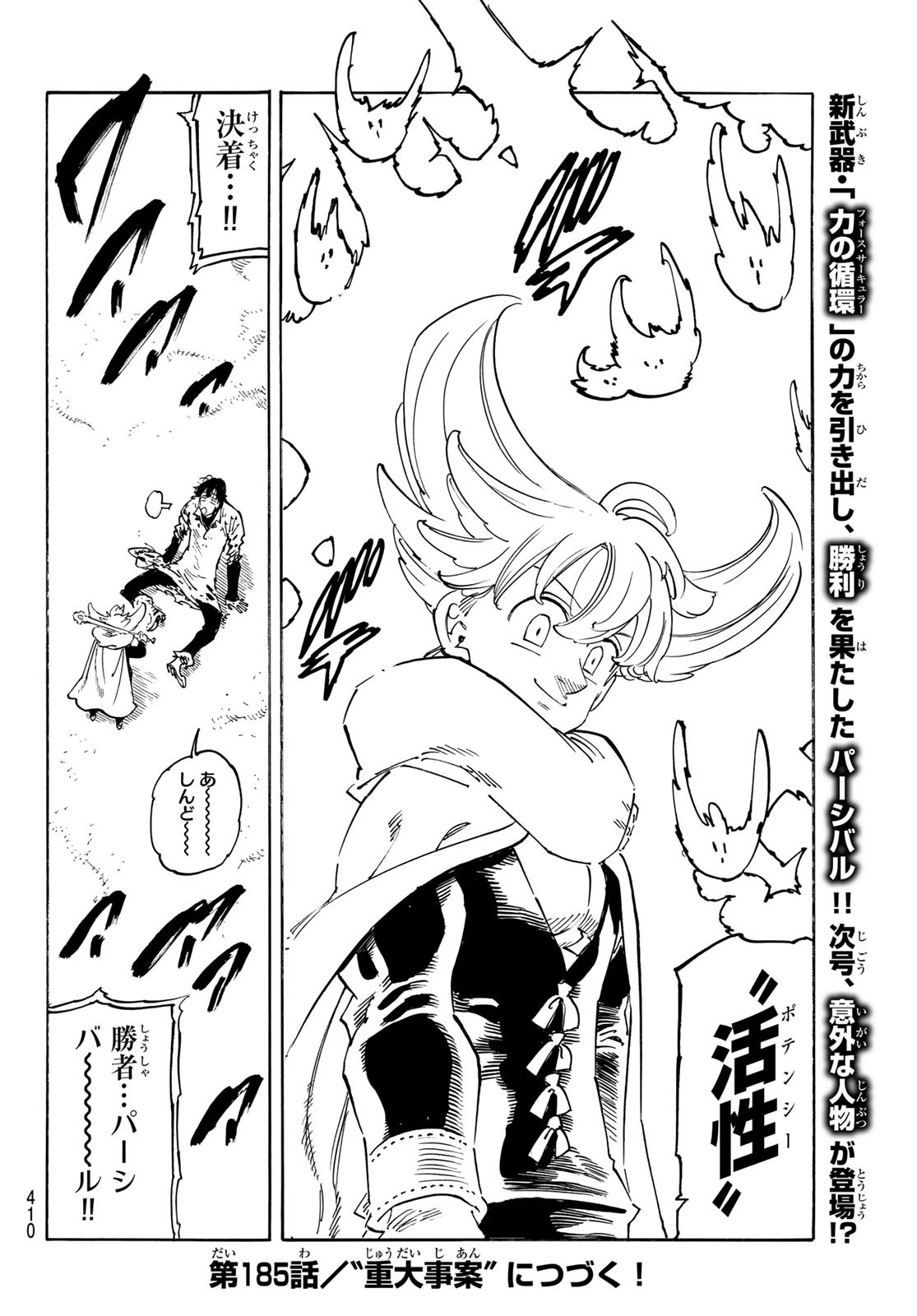 黙示録の四騎士 Chap 184 - Next Chap 185