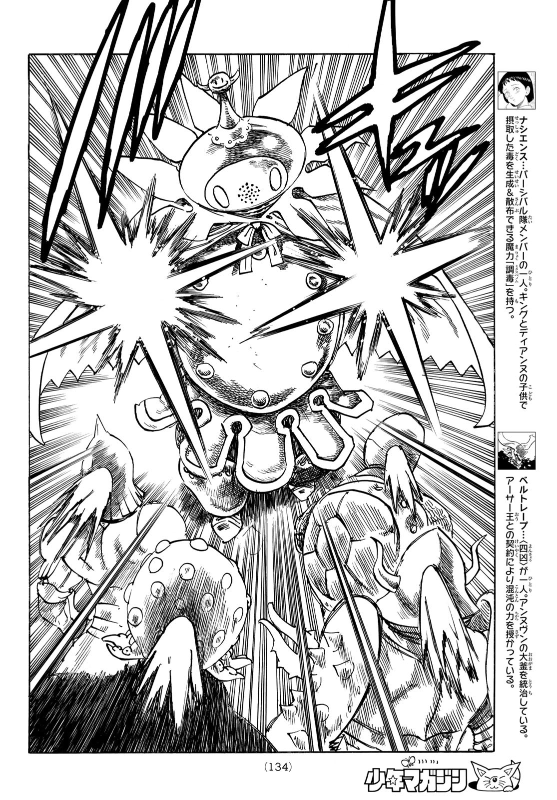 黙示録の四騎士 Chap 185 - Next Chap 186