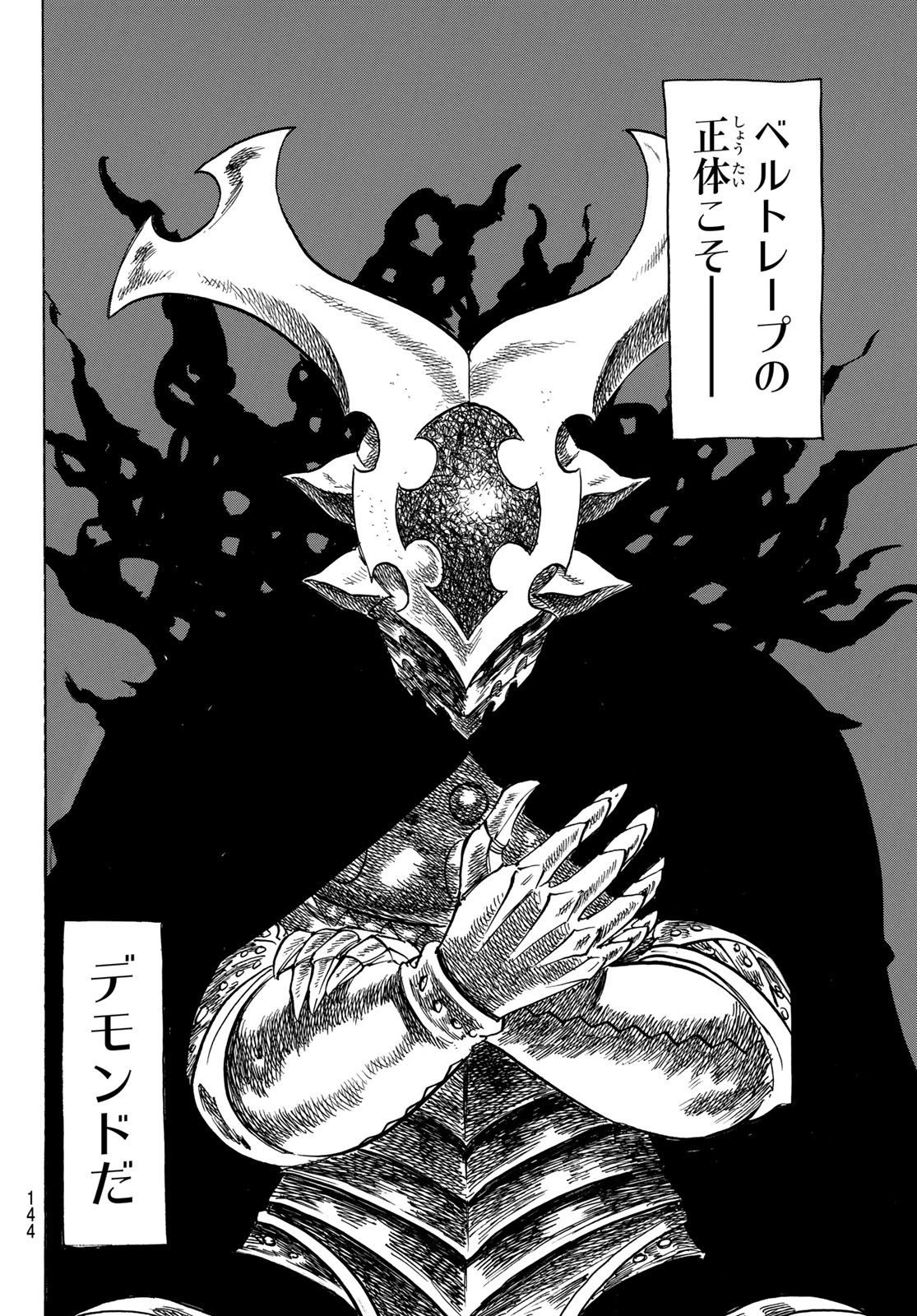 黙示録の四騎士 Chap 185 - Next Chap 186