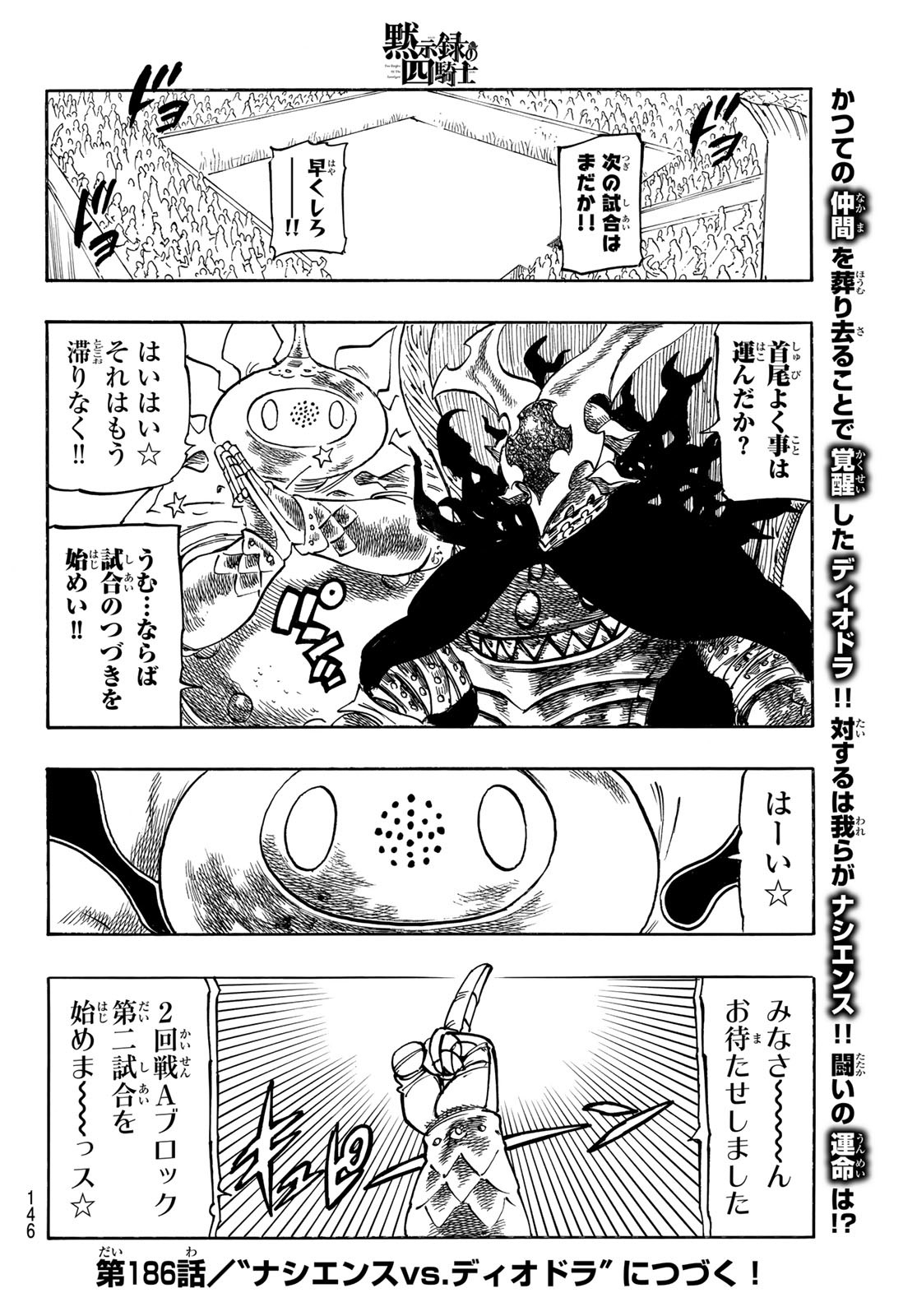 黙示録の四騎士 Chap 185 - Next Chap 186