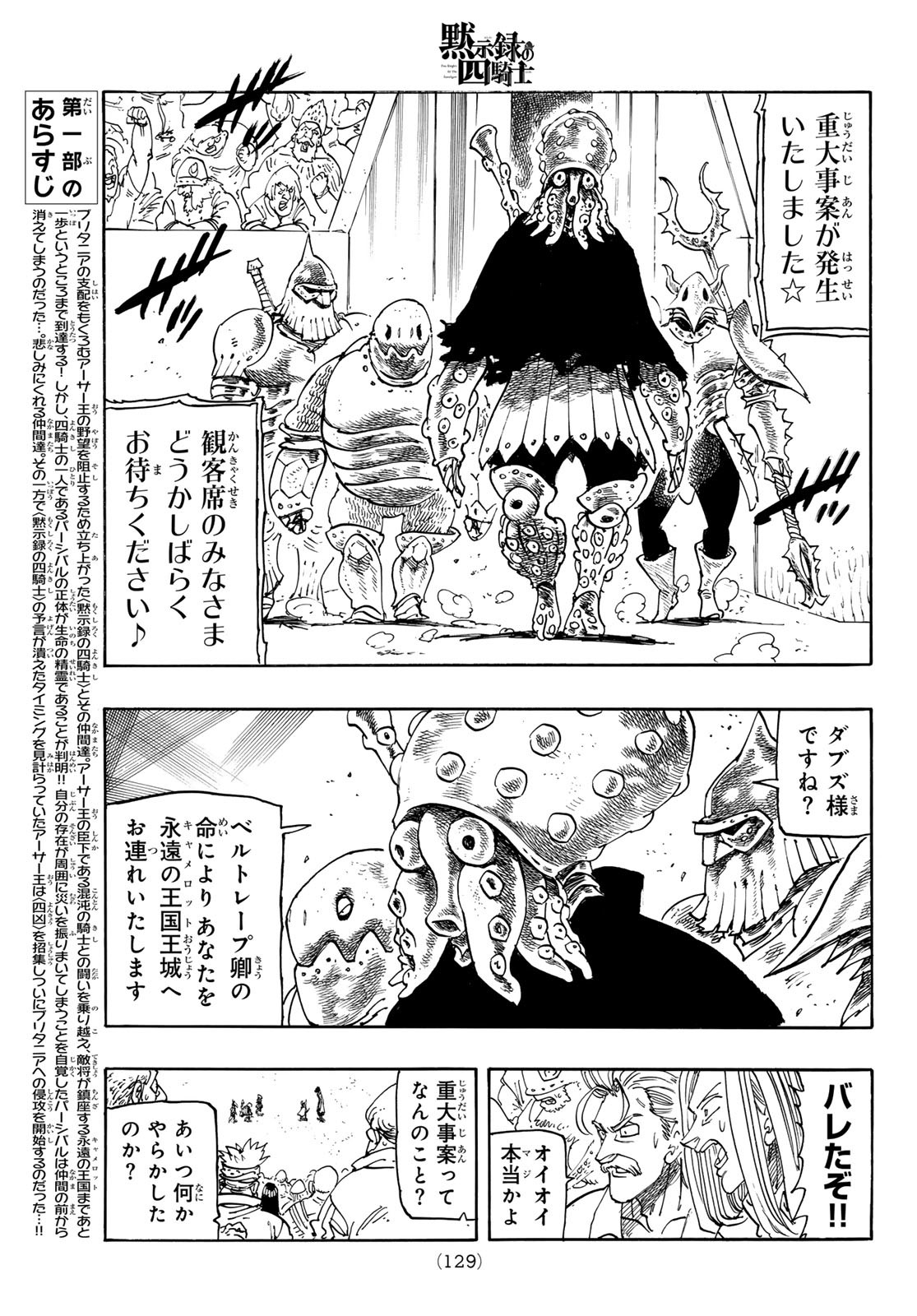 黙示録の四騎士 Chap 185 - Next Chap 186