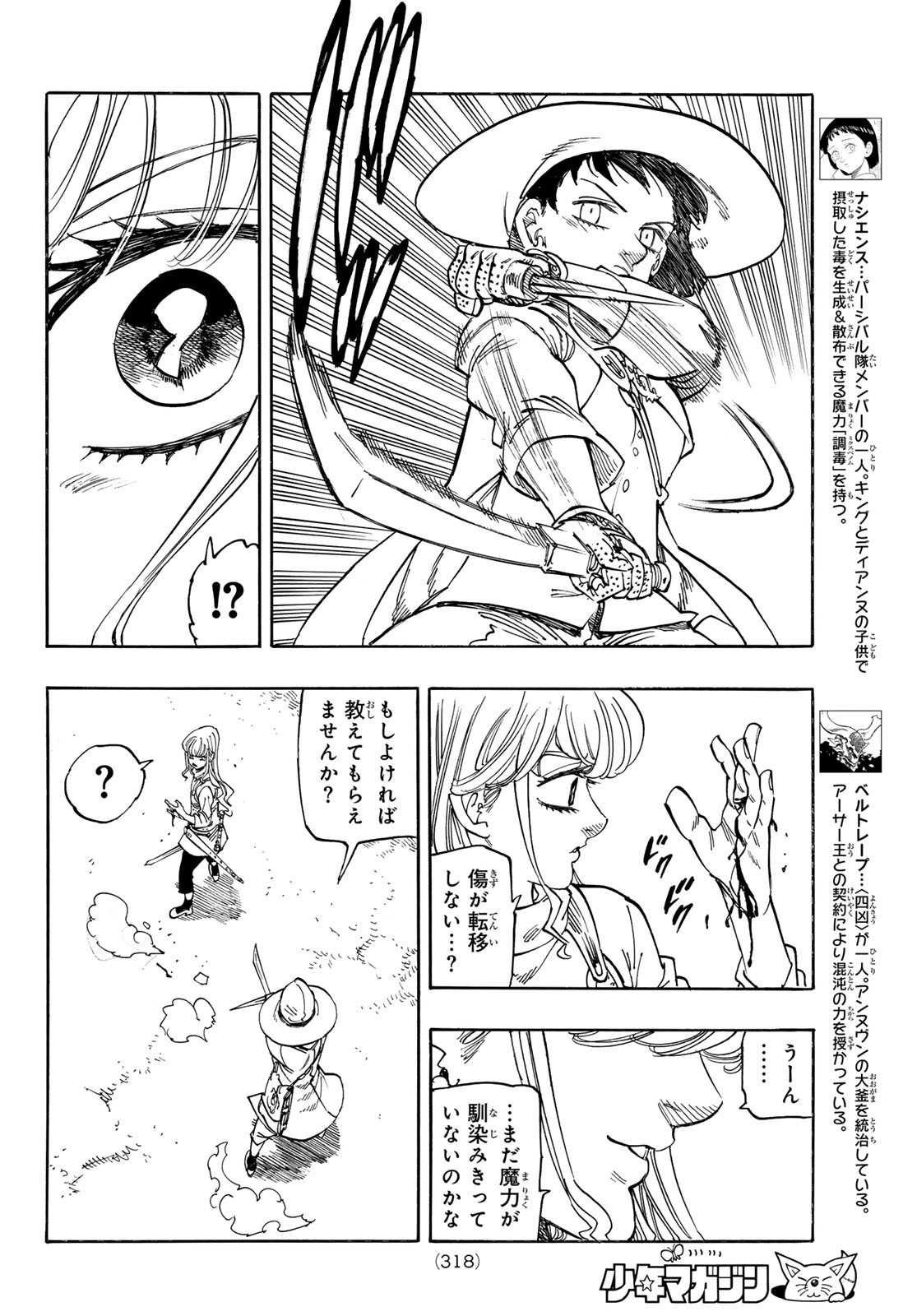 黙示録の四騎士 Chap 186 - Next Chap 187
