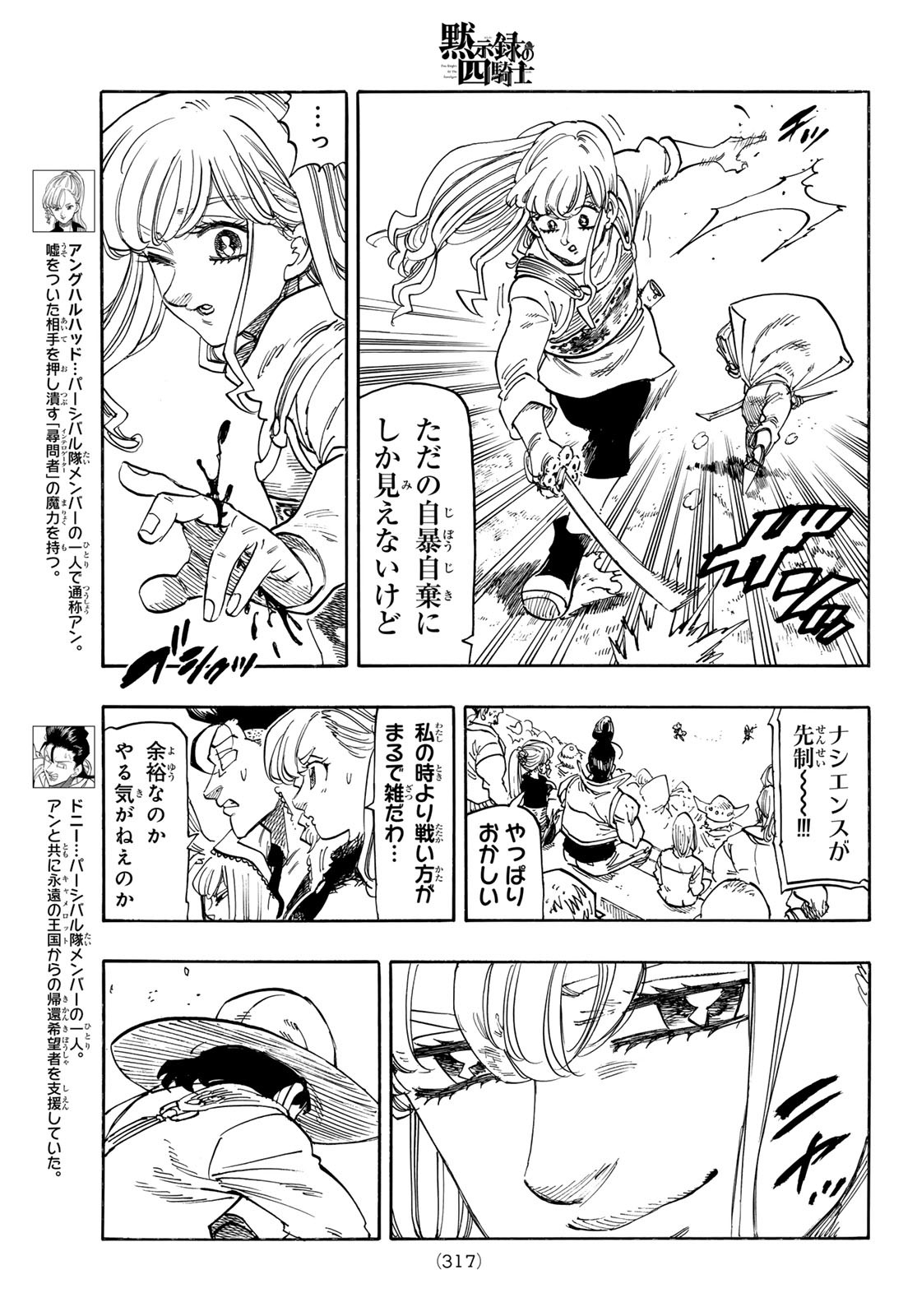 黙示録の四騎士 Chap 186 - Next Chap 187