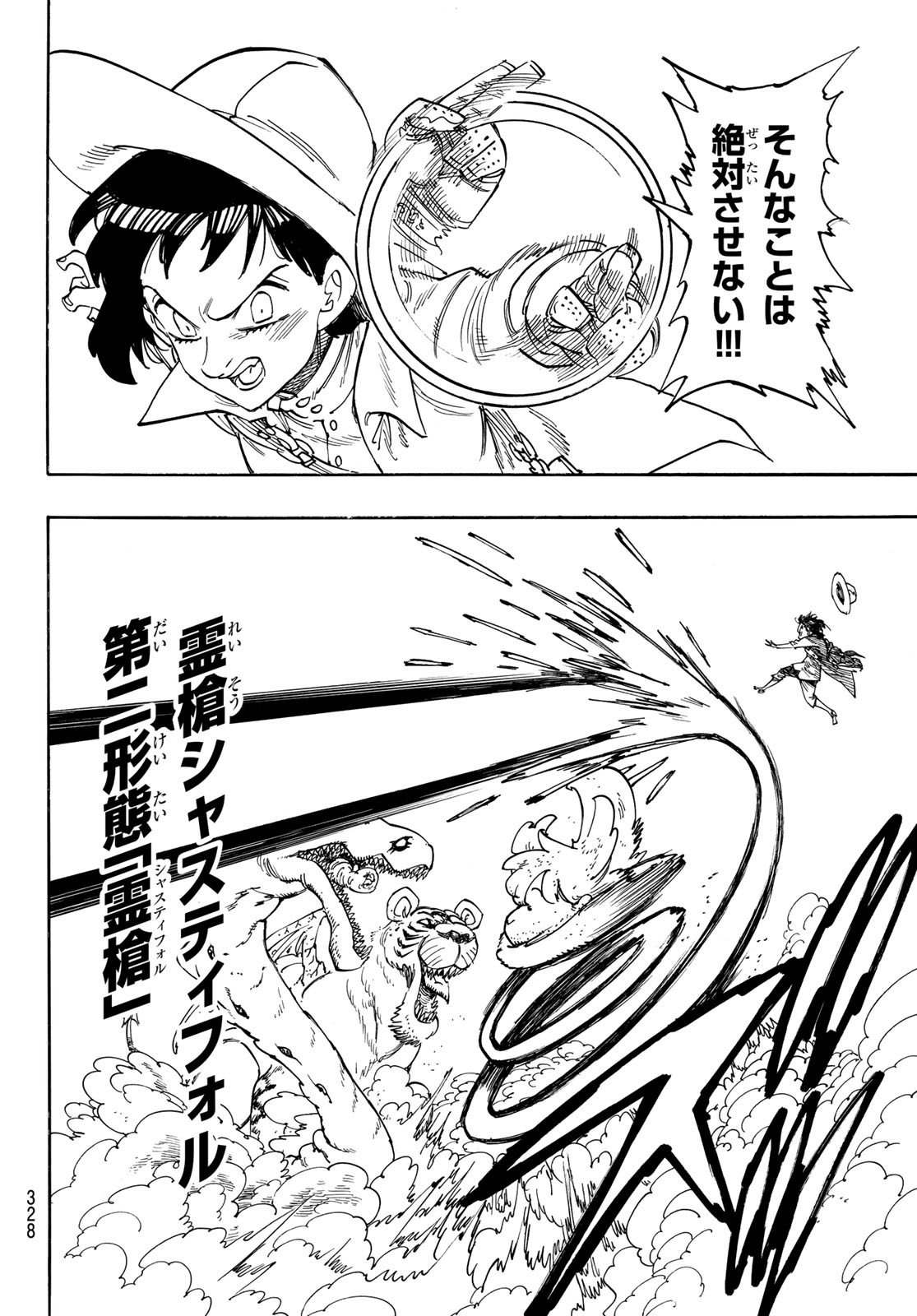 黙示録の四騎士 Chap 186 - Next Chap 187