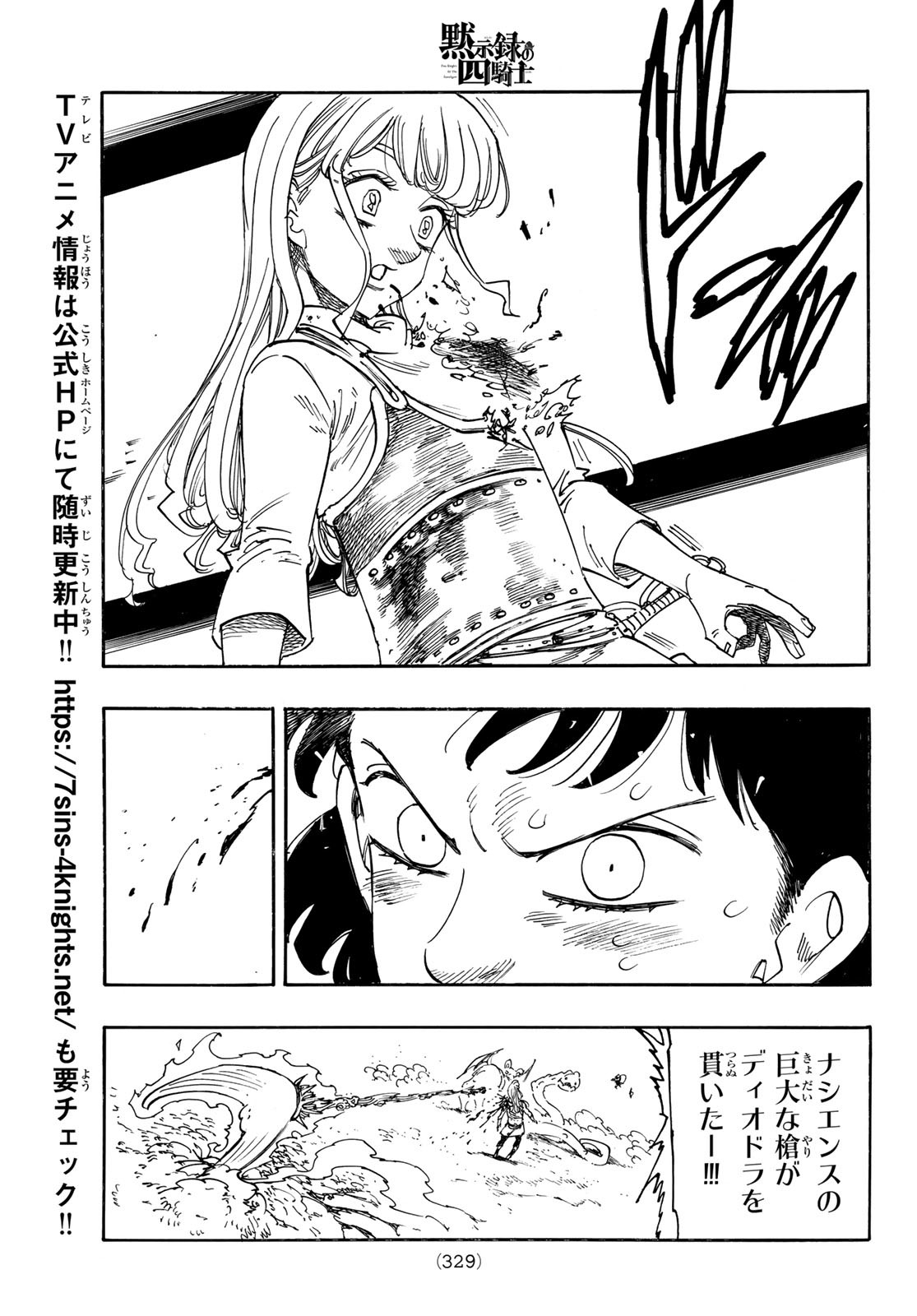 黙示録の四騎士 Chap 186 - Next Chap 187