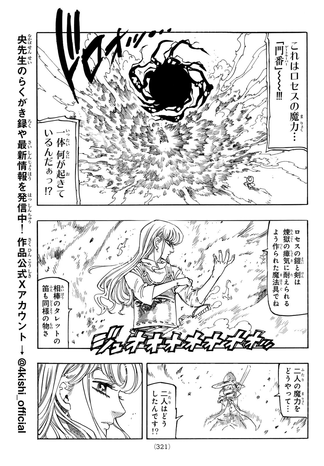 黙示録の四騎士 Chap 186 - Next Chap 187