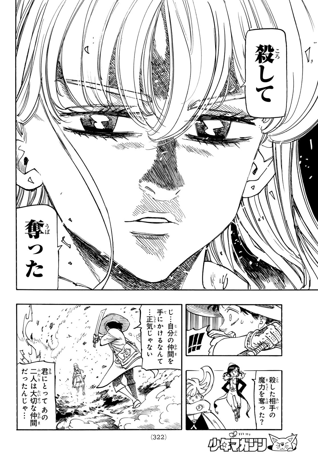 黙示録の四騎士 Chap 186 - Next Chap 187
