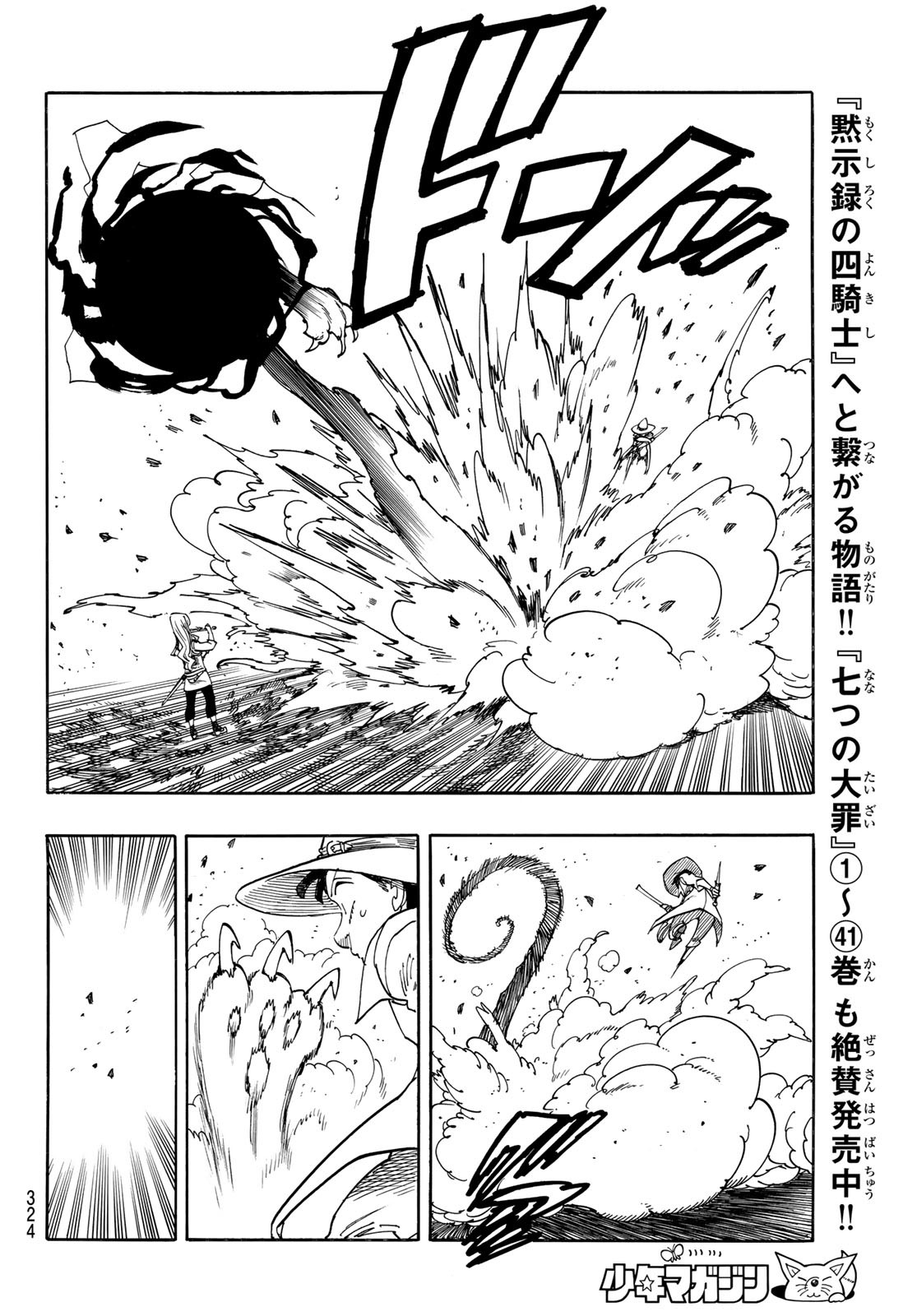 黙示録の四騎士 Chap 186 - Next Chap 187