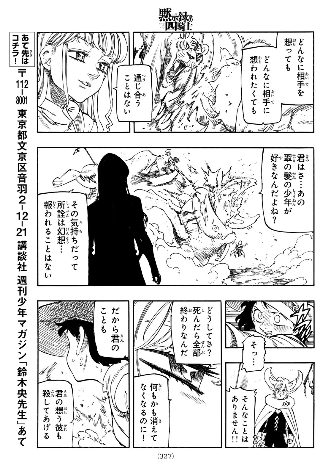 黙示録の四騎士 Chap 186 - Next Chap 187