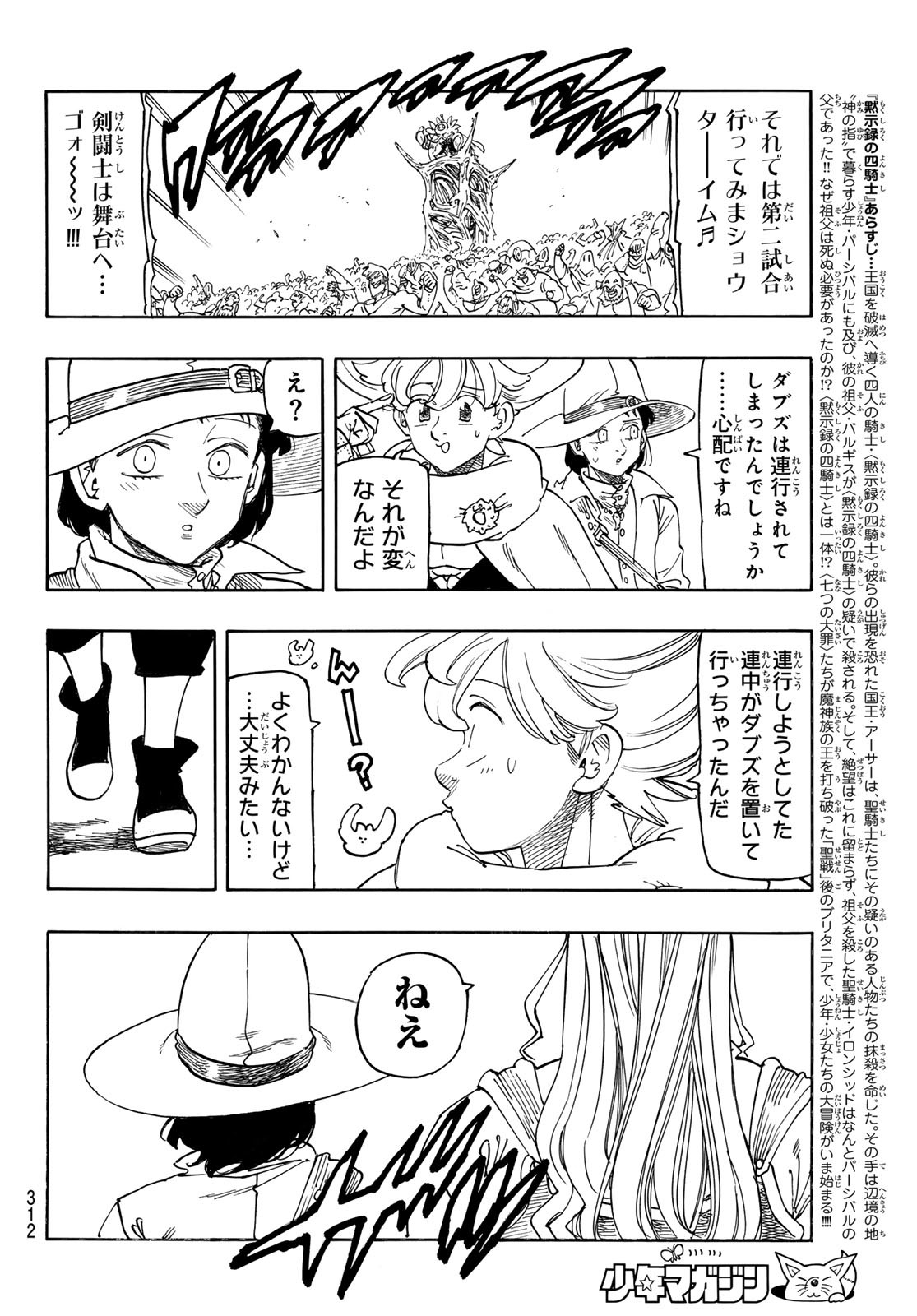 黙示録の四騎士 Chap 186 - Next Chap 187