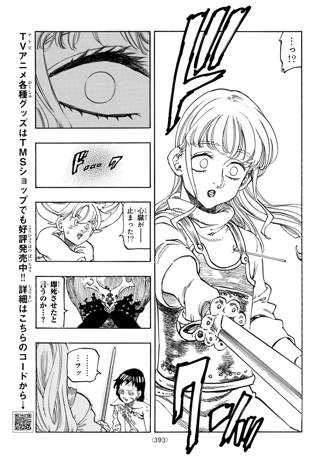 黙示録の四騎士 Chap 187 - Next Chap 188