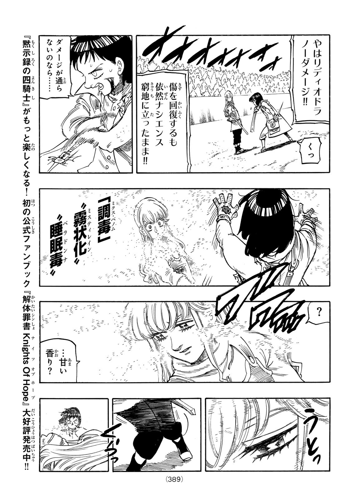 黙示録の四騎士 Chap 187 - Next Chap 188