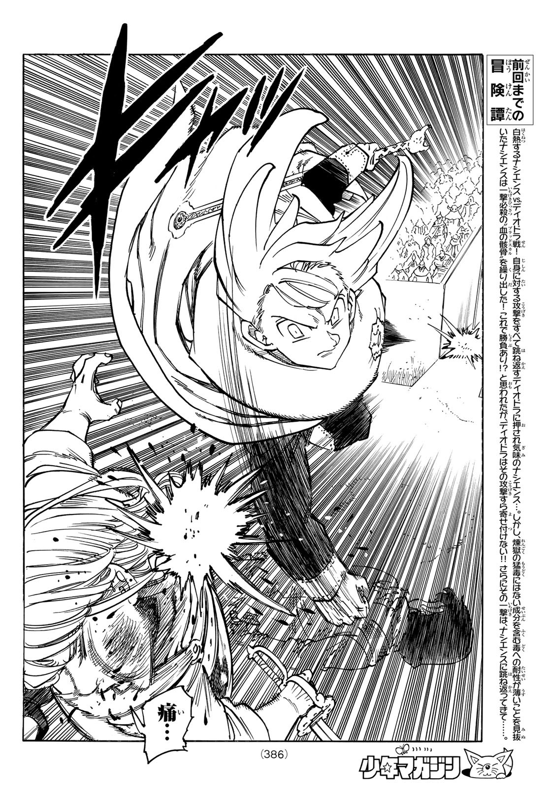 黙示録の四騎士 Chap 188 - Next Chap 189