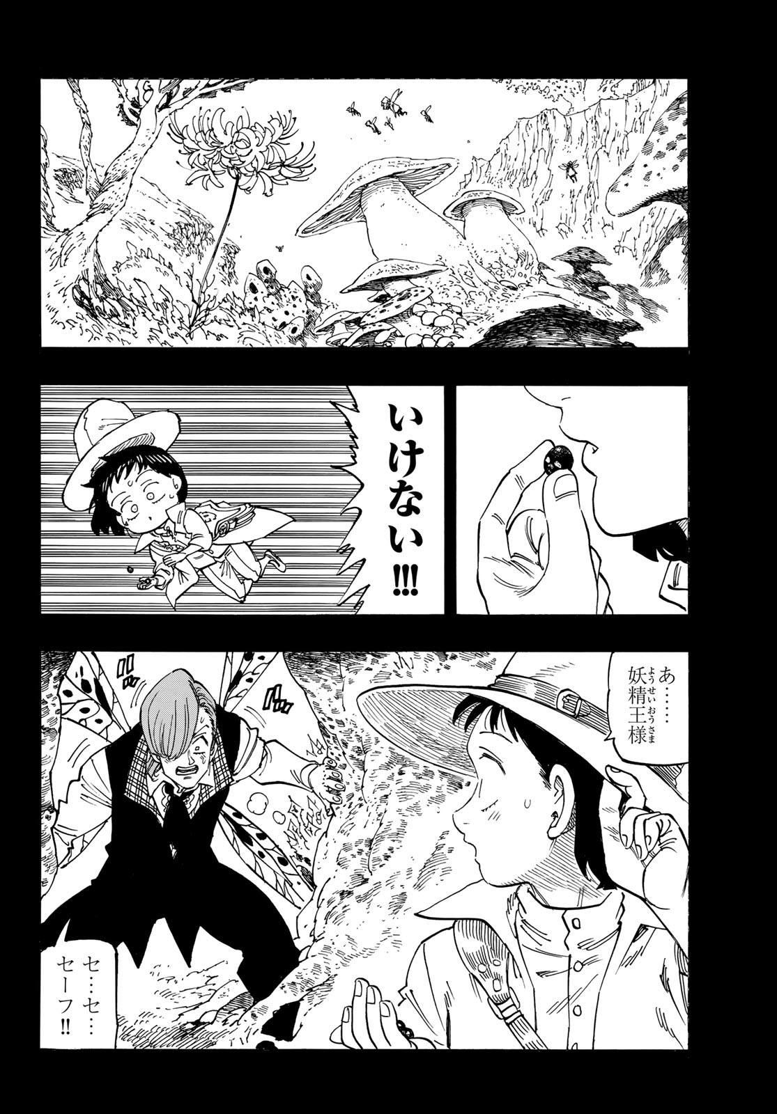 黙示録の四騎士 Chap 188 - Next Chap 189