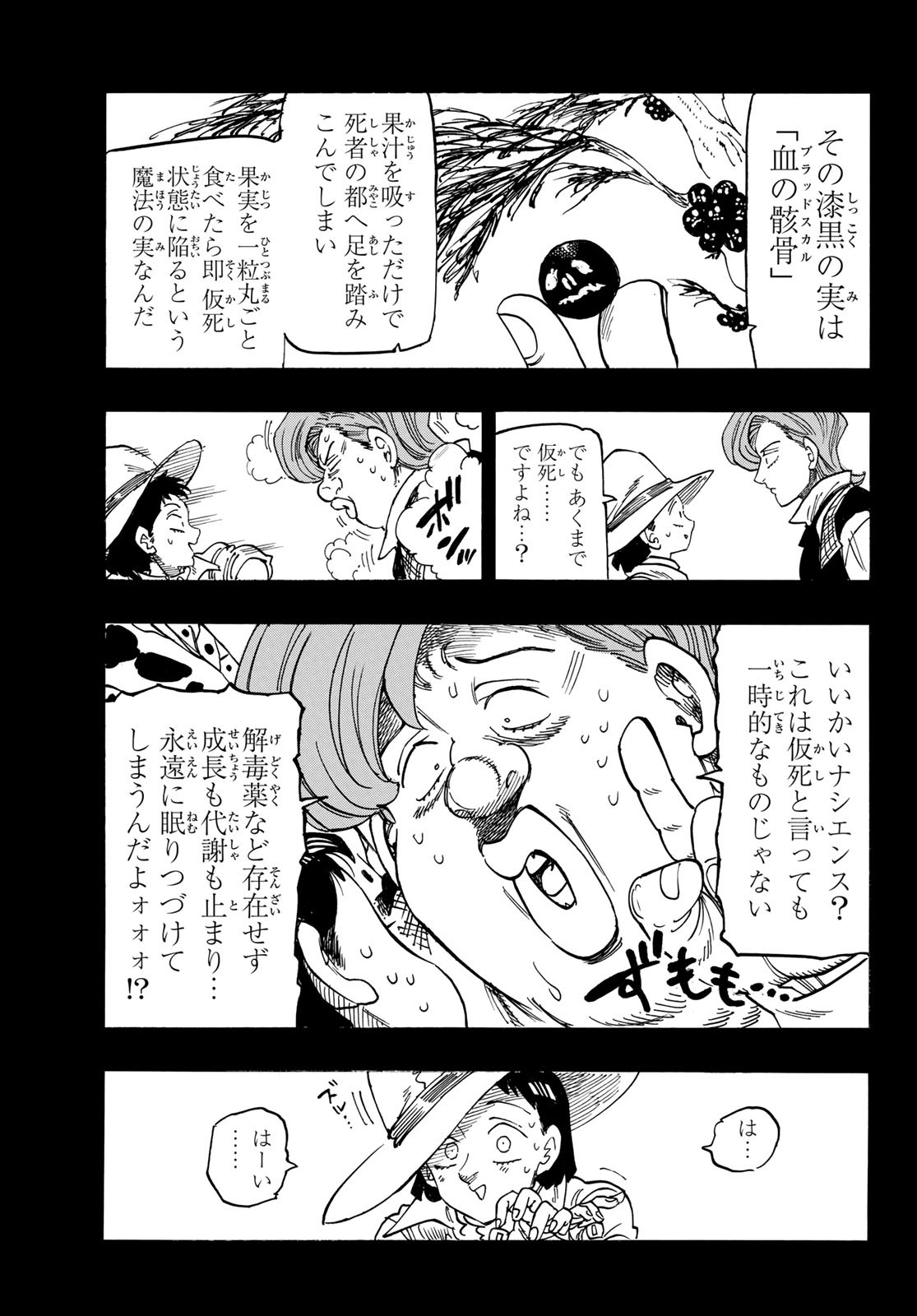 黙示録の四騎士 Chap 188 - Next Chap 189