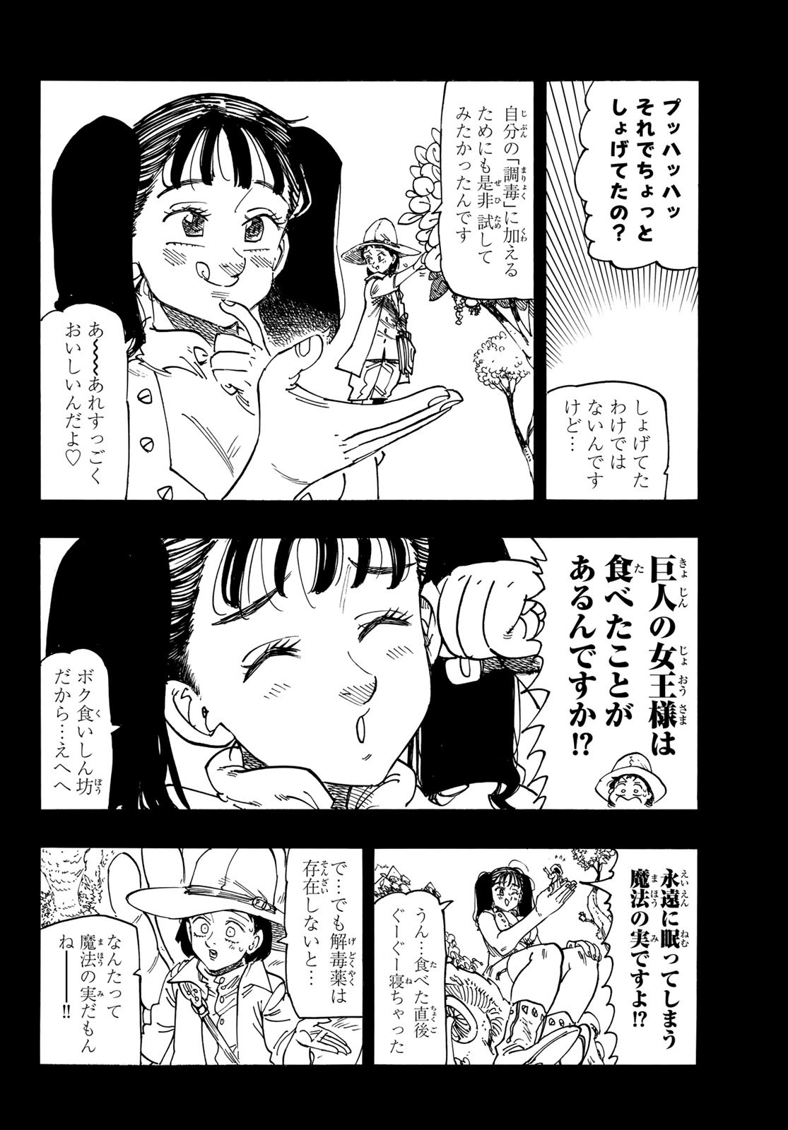 黙示録の四騎士 Chap 188 - Next Chap 189