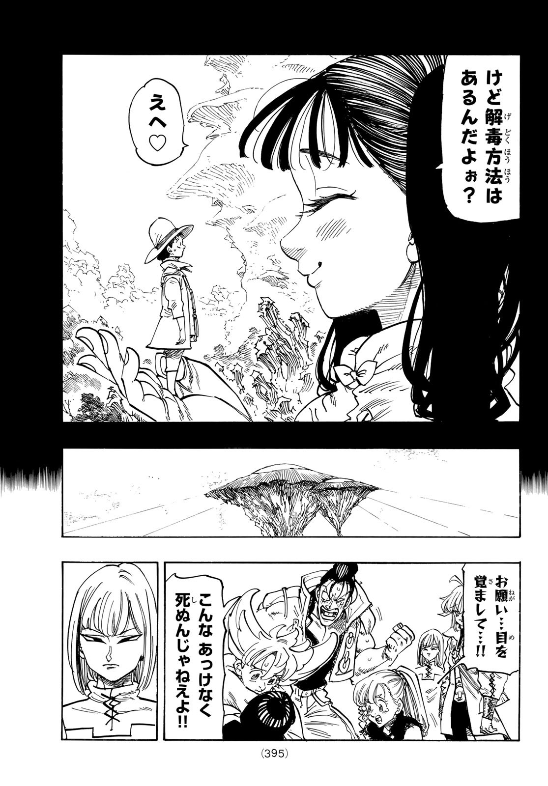 黙示録の四騎士 Chap 188 - Next Chap 189