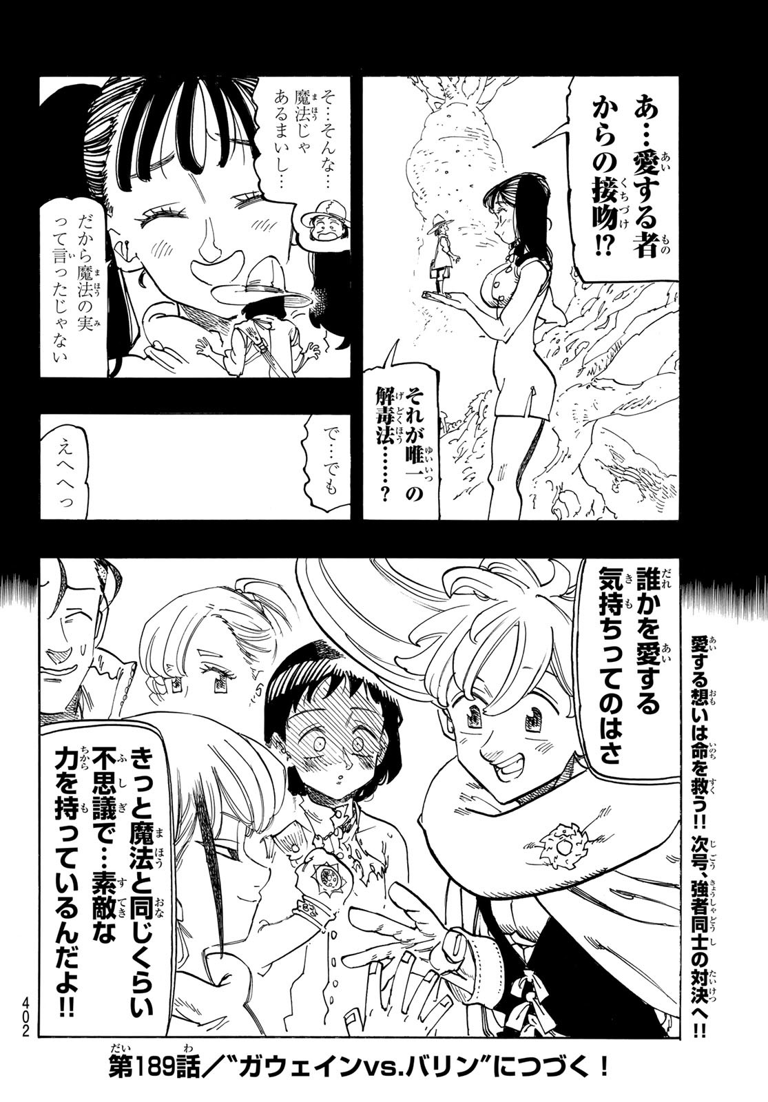 黙示録の四騎士 Chap 188 - Next Chap 189