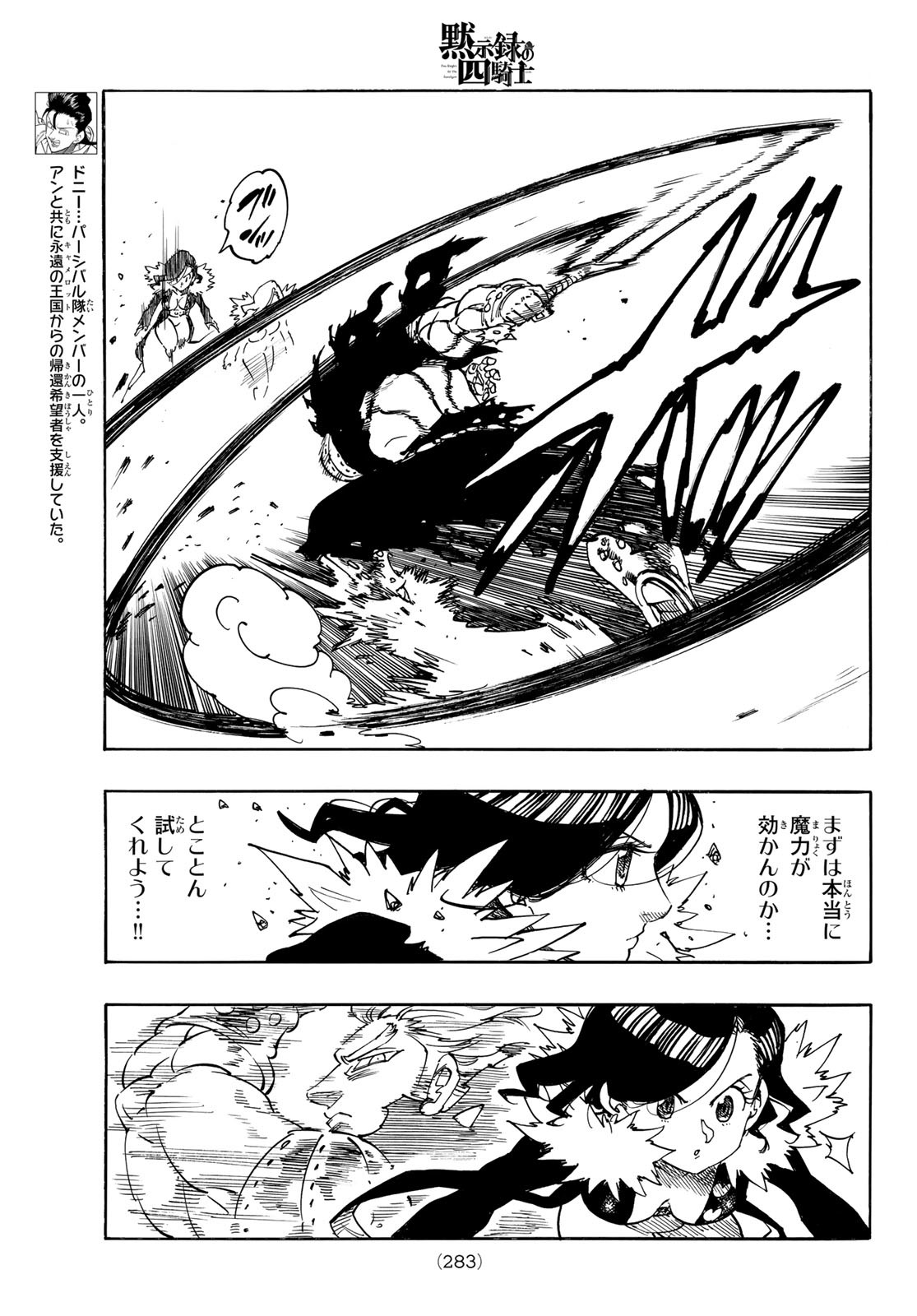 黙示録の四騎士 Chap 189 - Next Chap 190