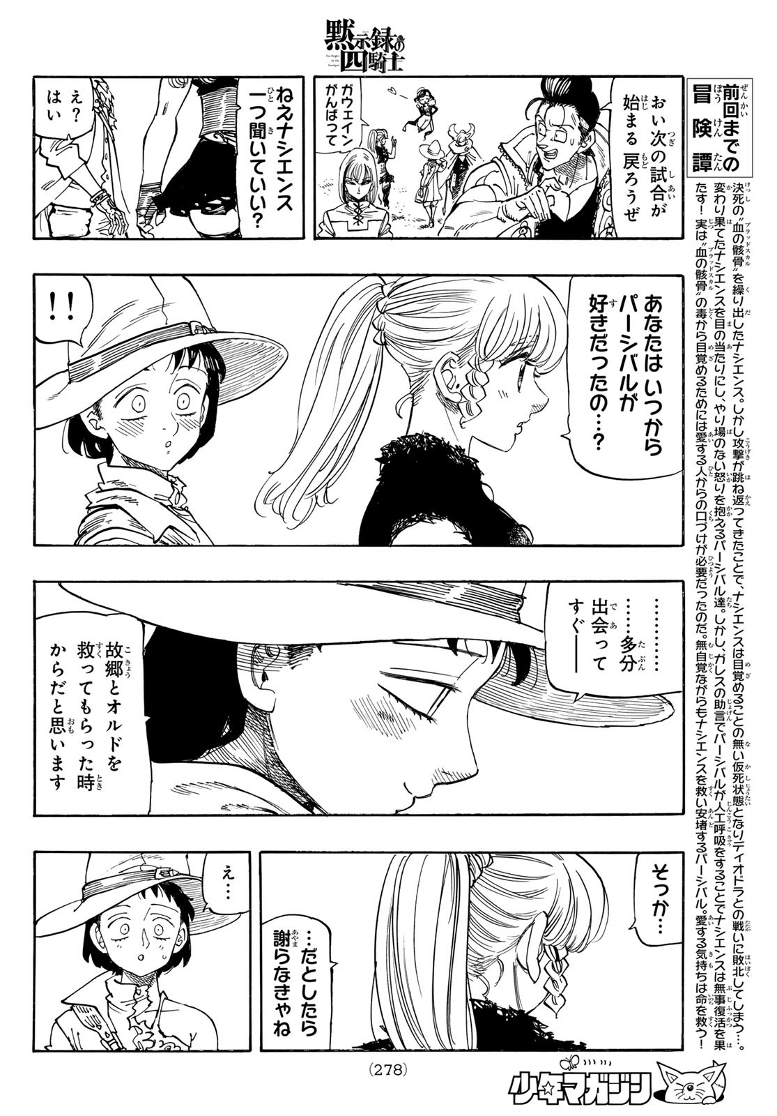 黙示録の四騎士 Chap 189 - Next Chap 190