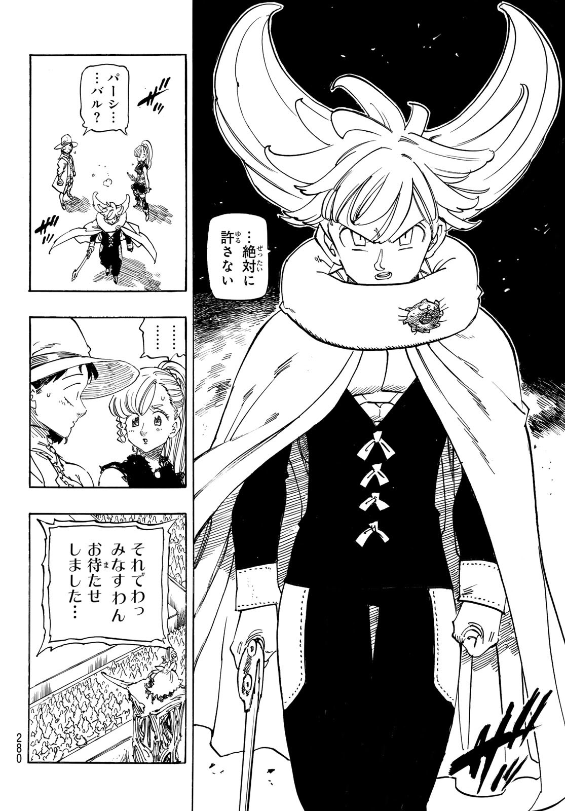 黙示録の四騎士 Chap 189 - Next Chap 190