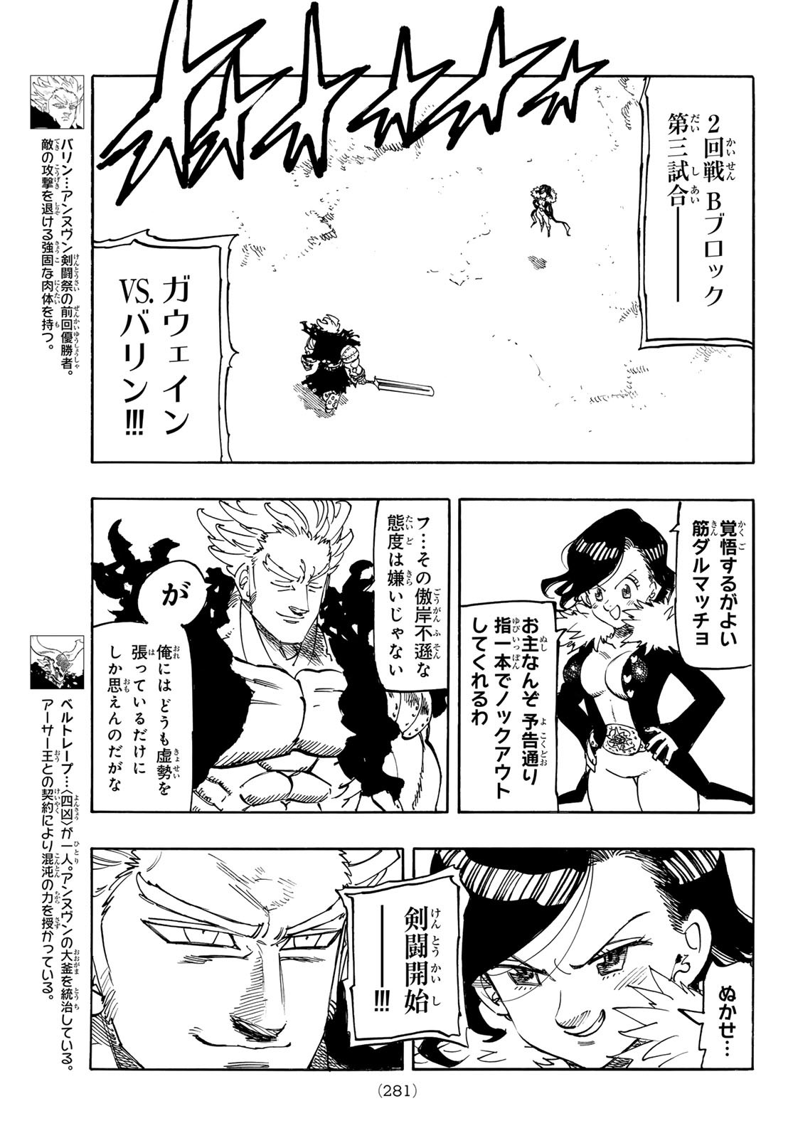 黙示録の四騎士 Chap 189 - Next Chap 190