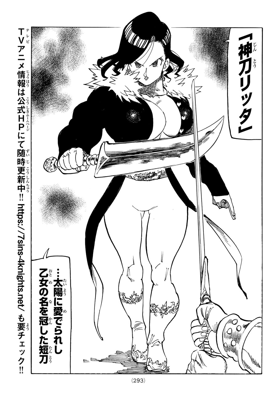 黙示録の四騎士 Chap 189 - Next Chap 190