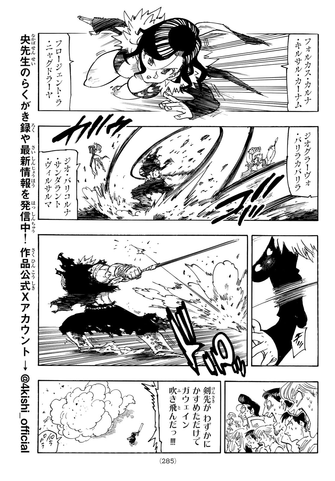 黙示録の四騎士 Chap 189 - Next Chap 190