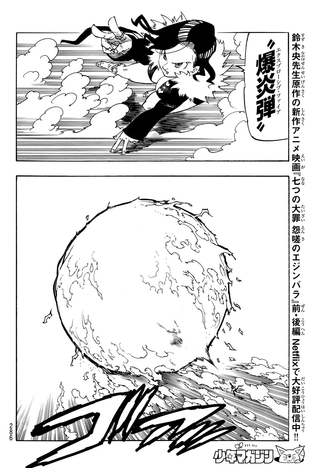 黙示録の四騎士 Chap 189 - Next Chap 190