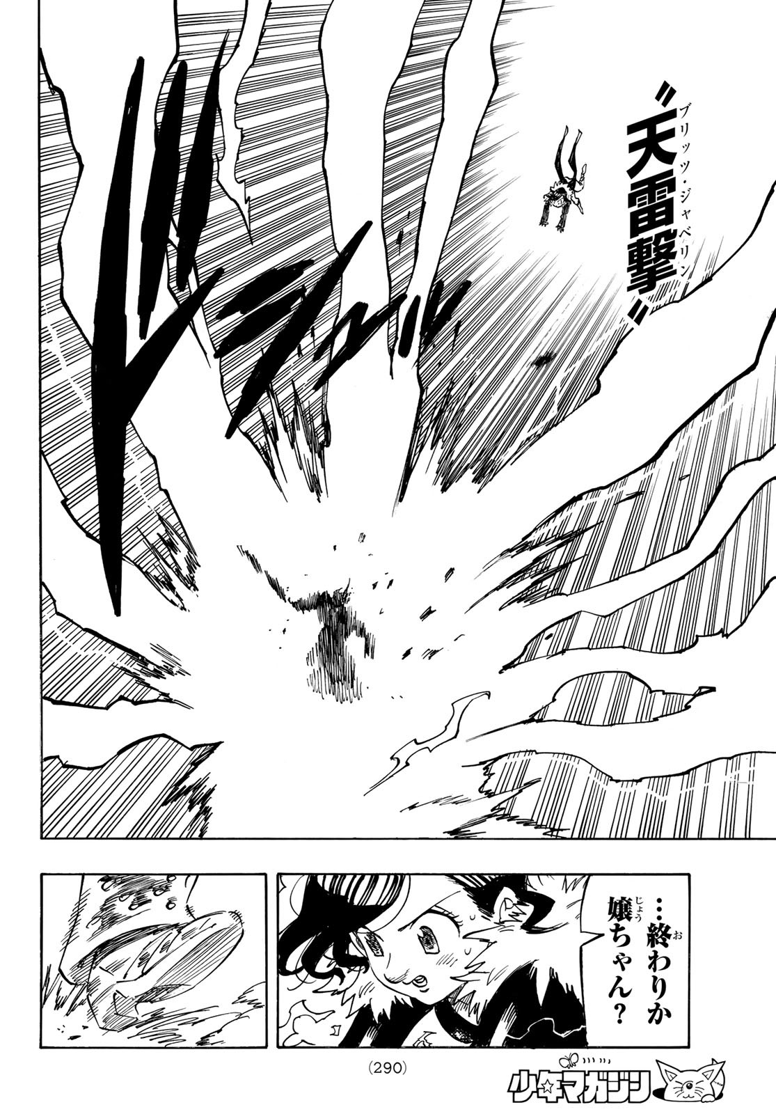 黙示録の四騎士 Chap 189 - Next Chap 190