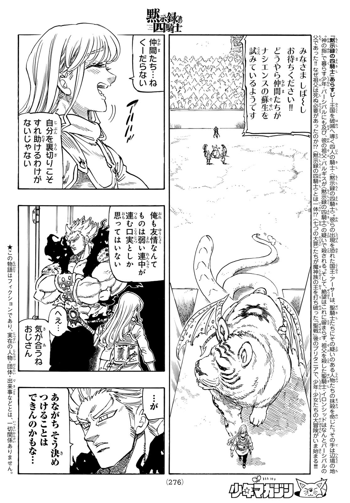 黙示録の四騎士 Chap 189 - Next Chap 190